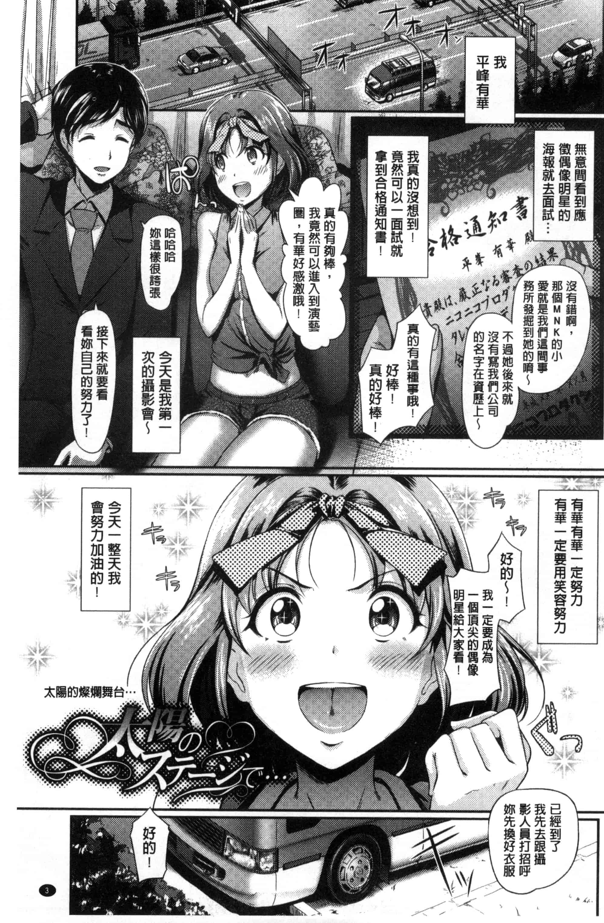 汉化版-[宏式] 恋愛遊愚_第1集