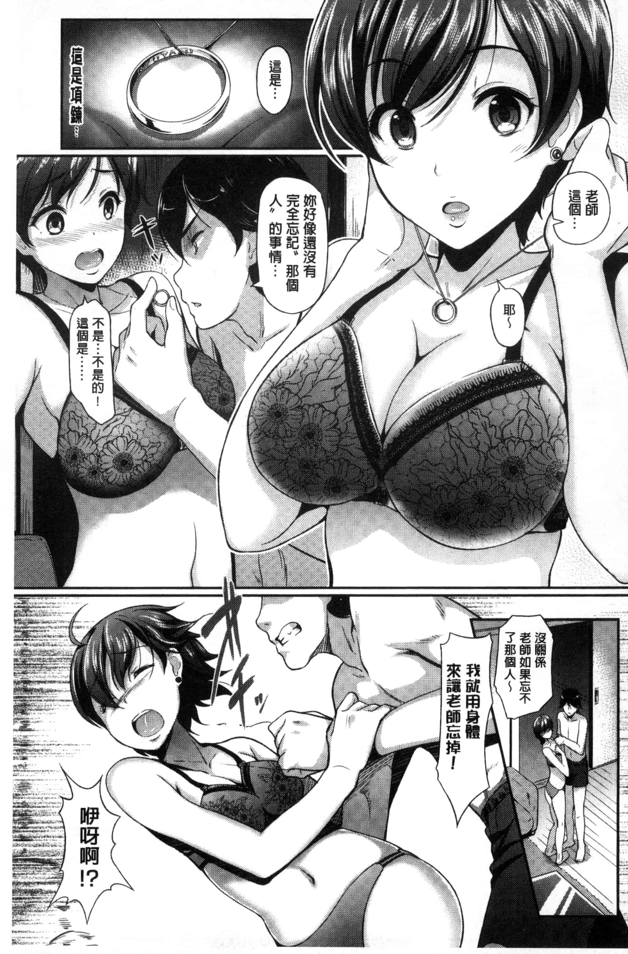 汉化版-[宏式] 恋愛遊愚_第2集