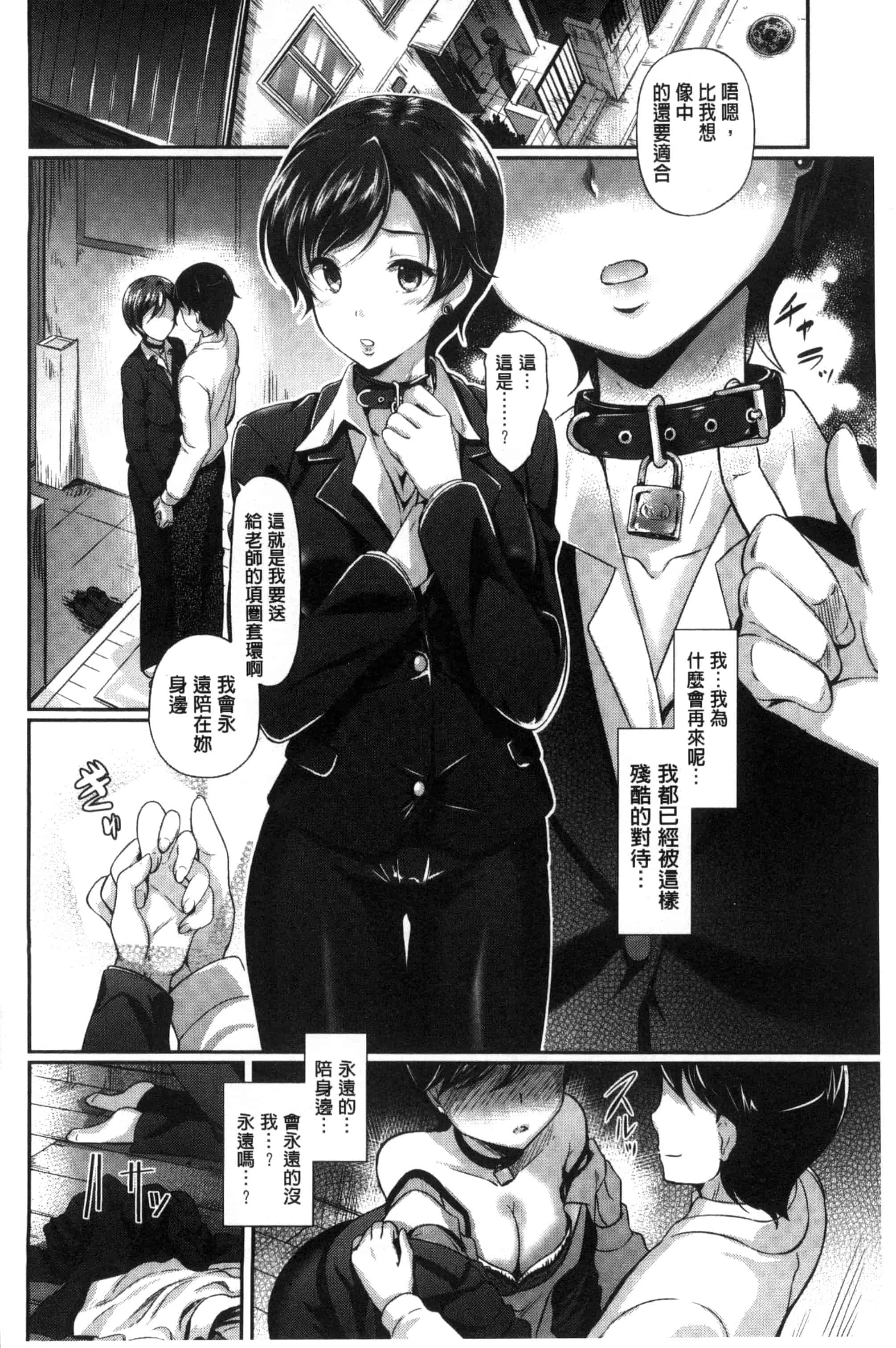 汉化版-[宏式] 恋愛遊愚_第2集