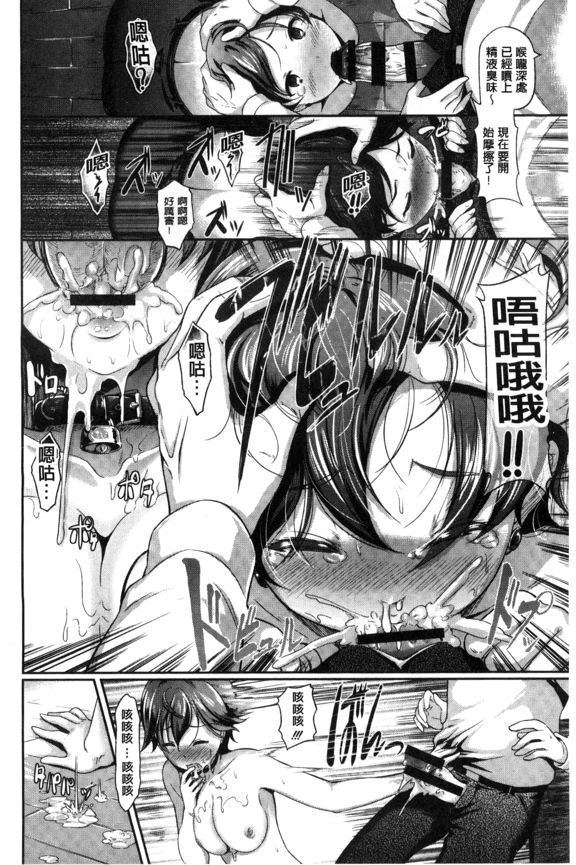 汉化版-[宏式] 恋愛遊愚_第2集