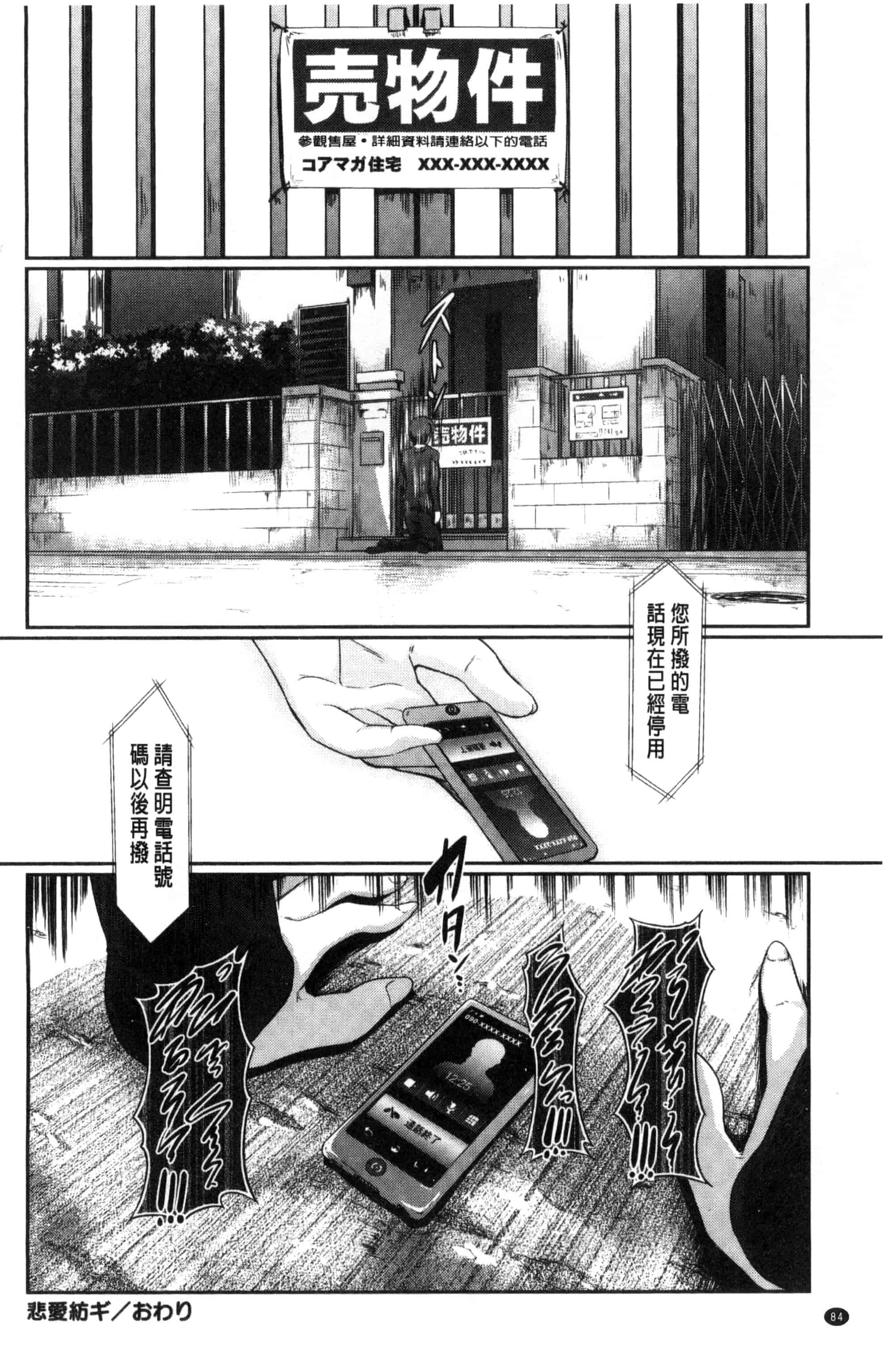 汉化版-[宏式] 恋愛遊愚_第3集
