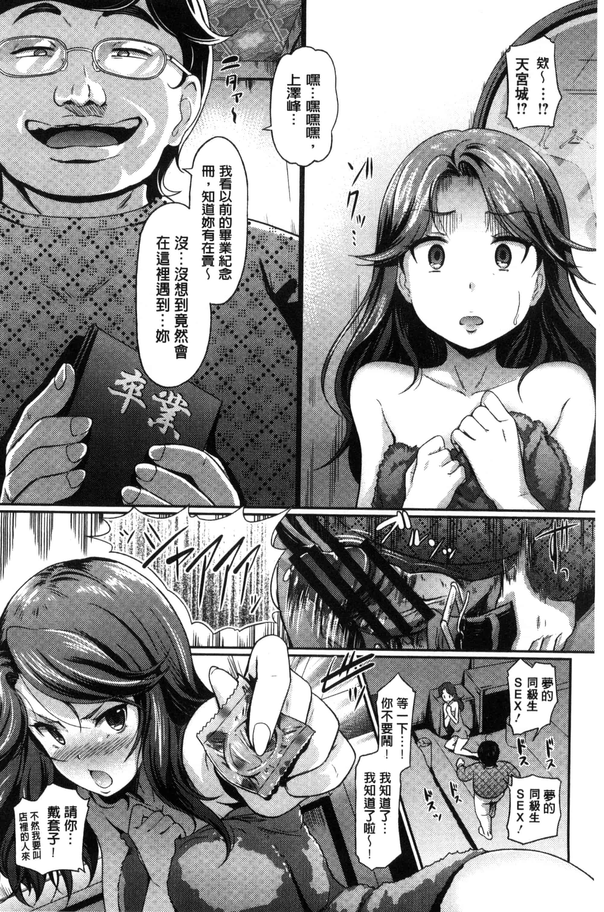 汉化版-[宏式] 恋愛遊愚_第3集