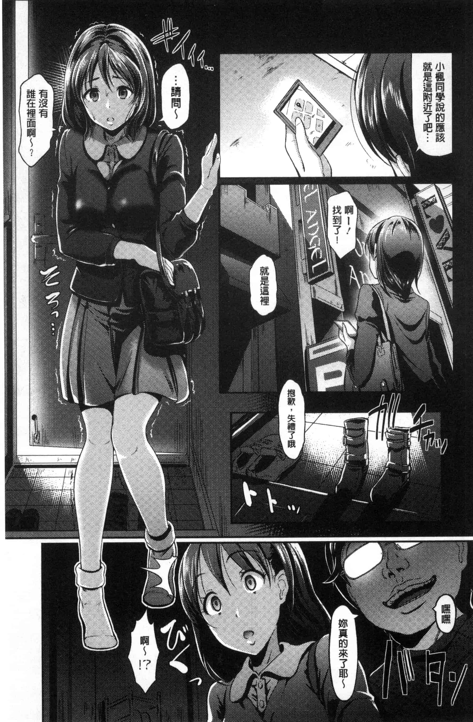 汉化版-[宏式] 恋愛遊愚_第3集