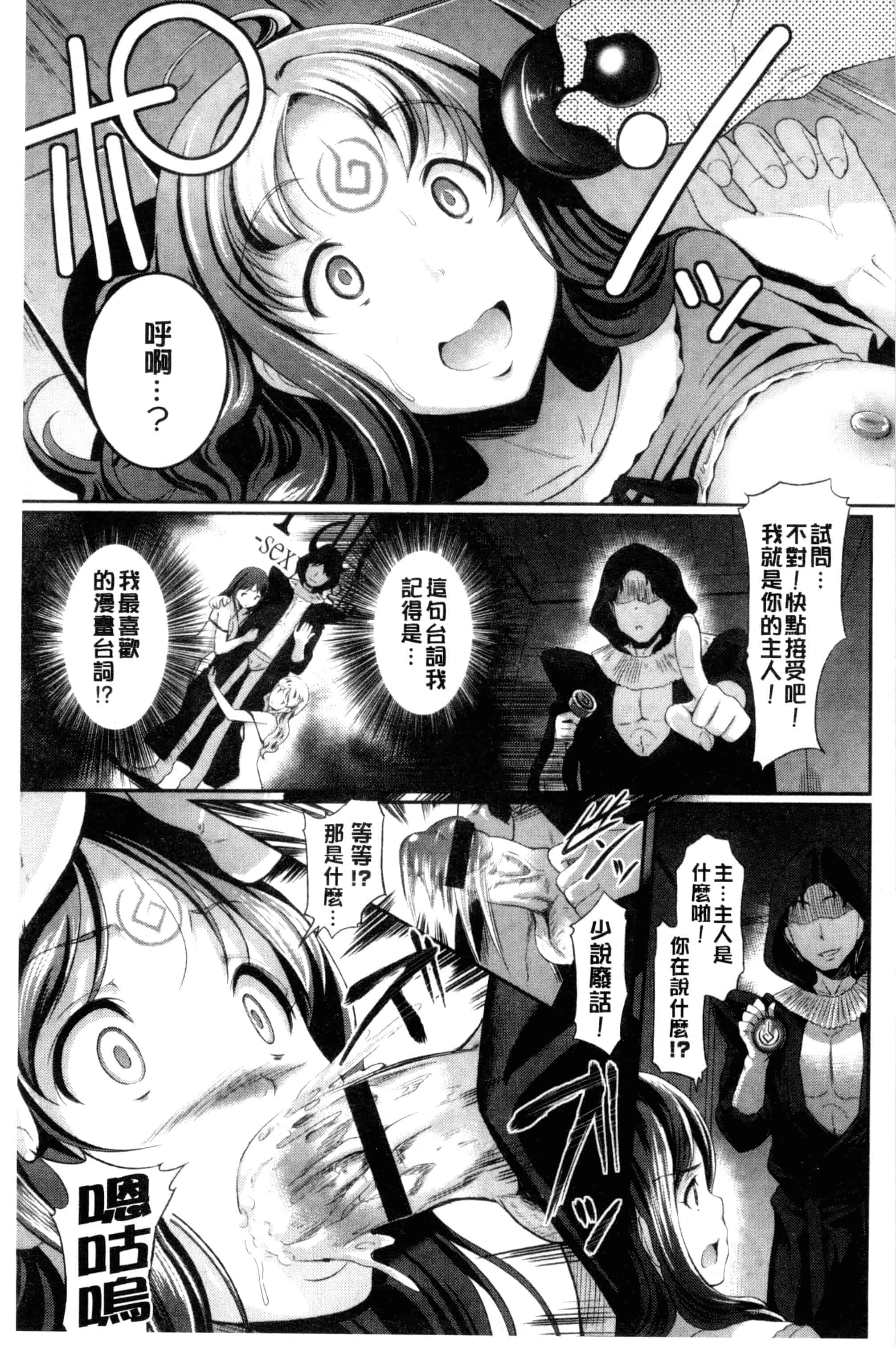 汉化版-[宏式] 発情カーニバル [中国翻訳]_第3集