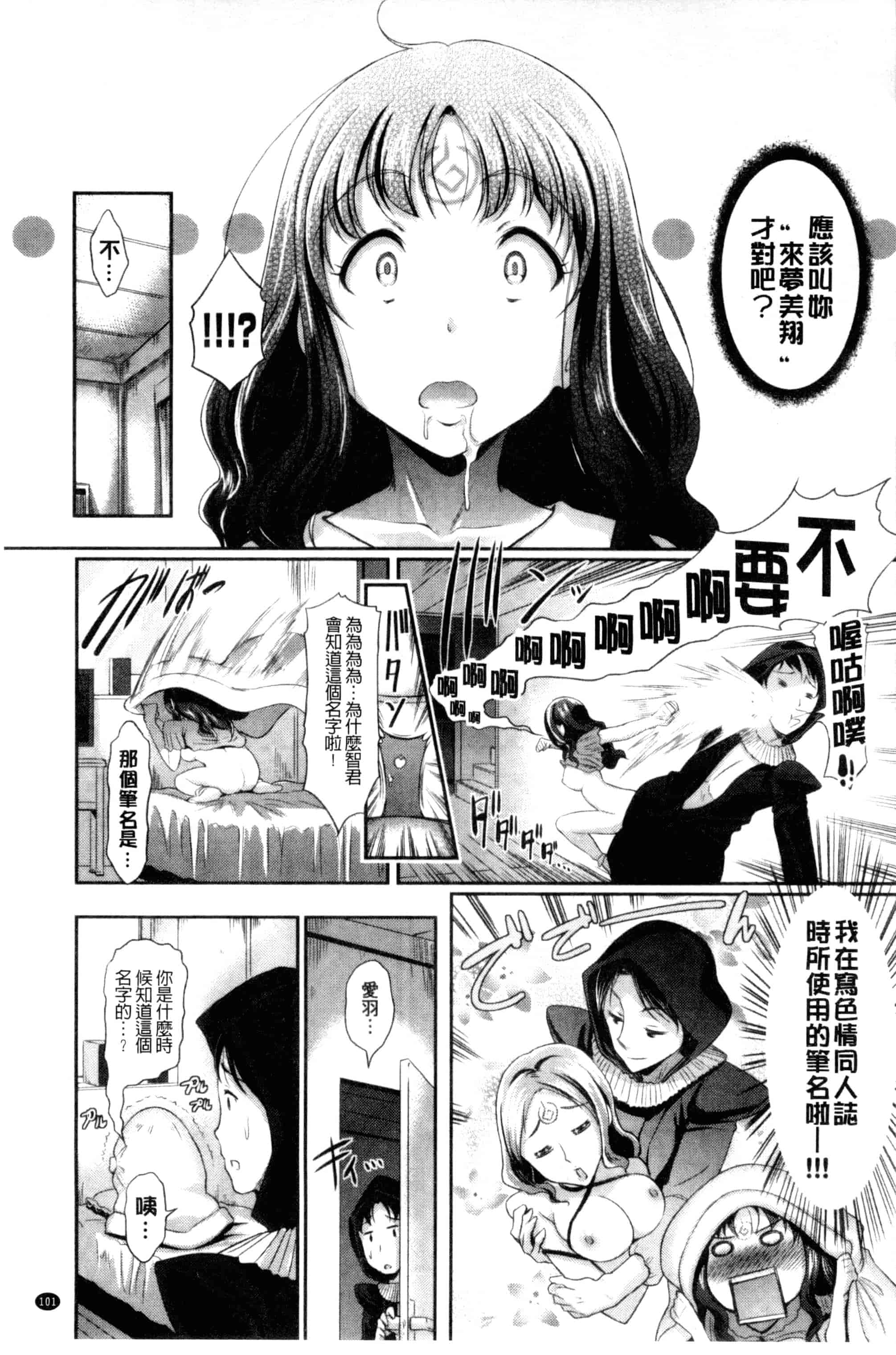 汉化版-[宏式] 発情カーニバル [中国翻訳]_第3集