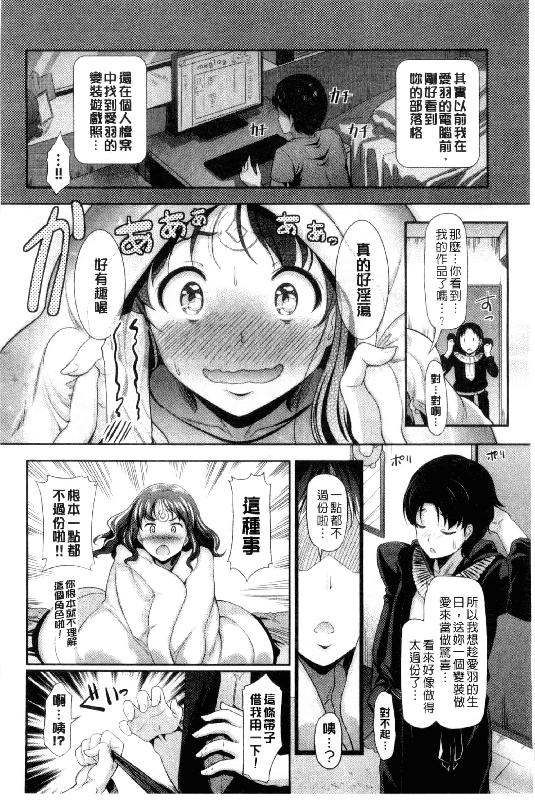 汉化版-[宏式] 発情カーニバル [中国翻訳]_第3集