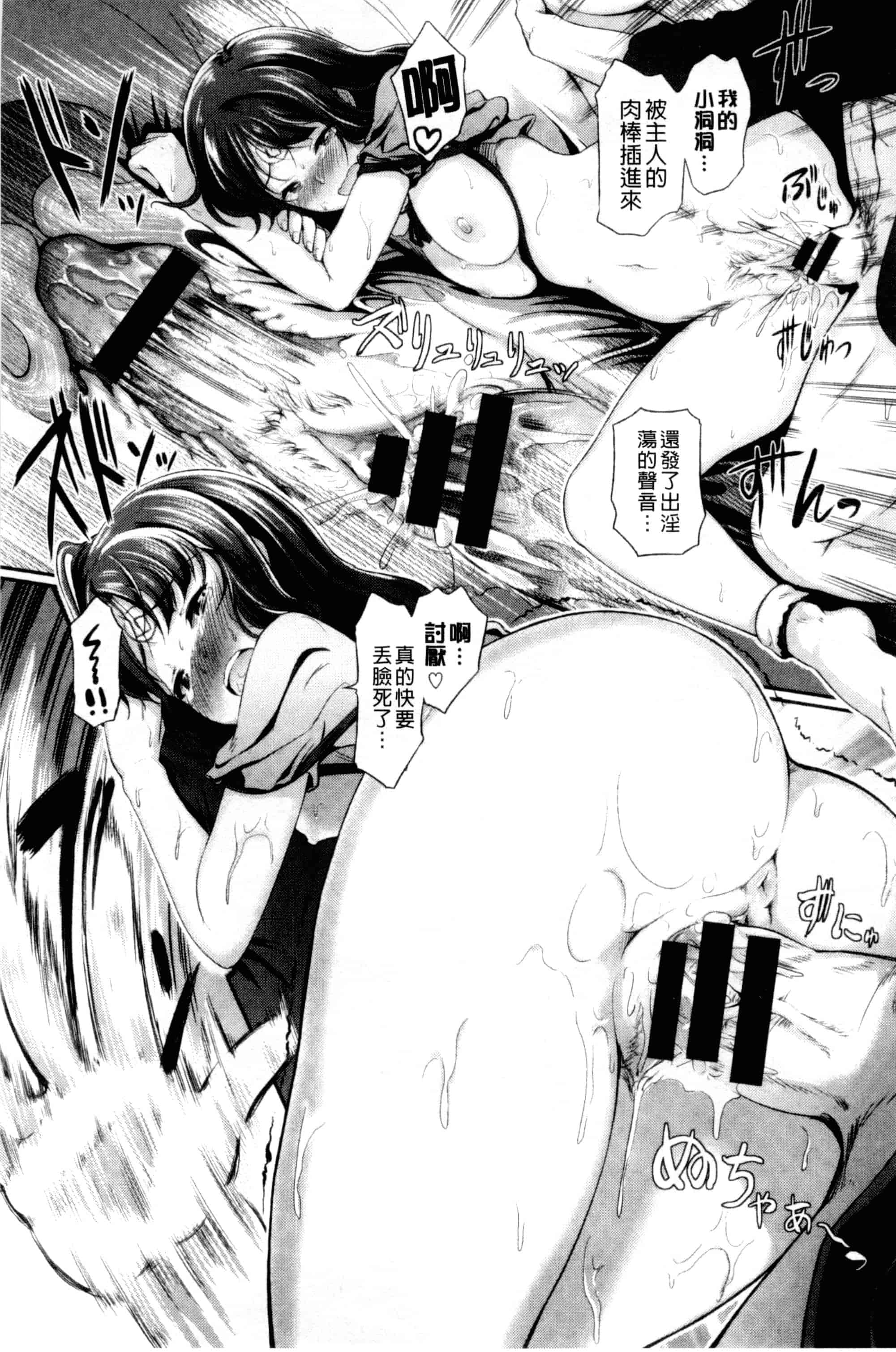 汉化版-[宏式] 発情カーニバル [中国翻訳]_第3集