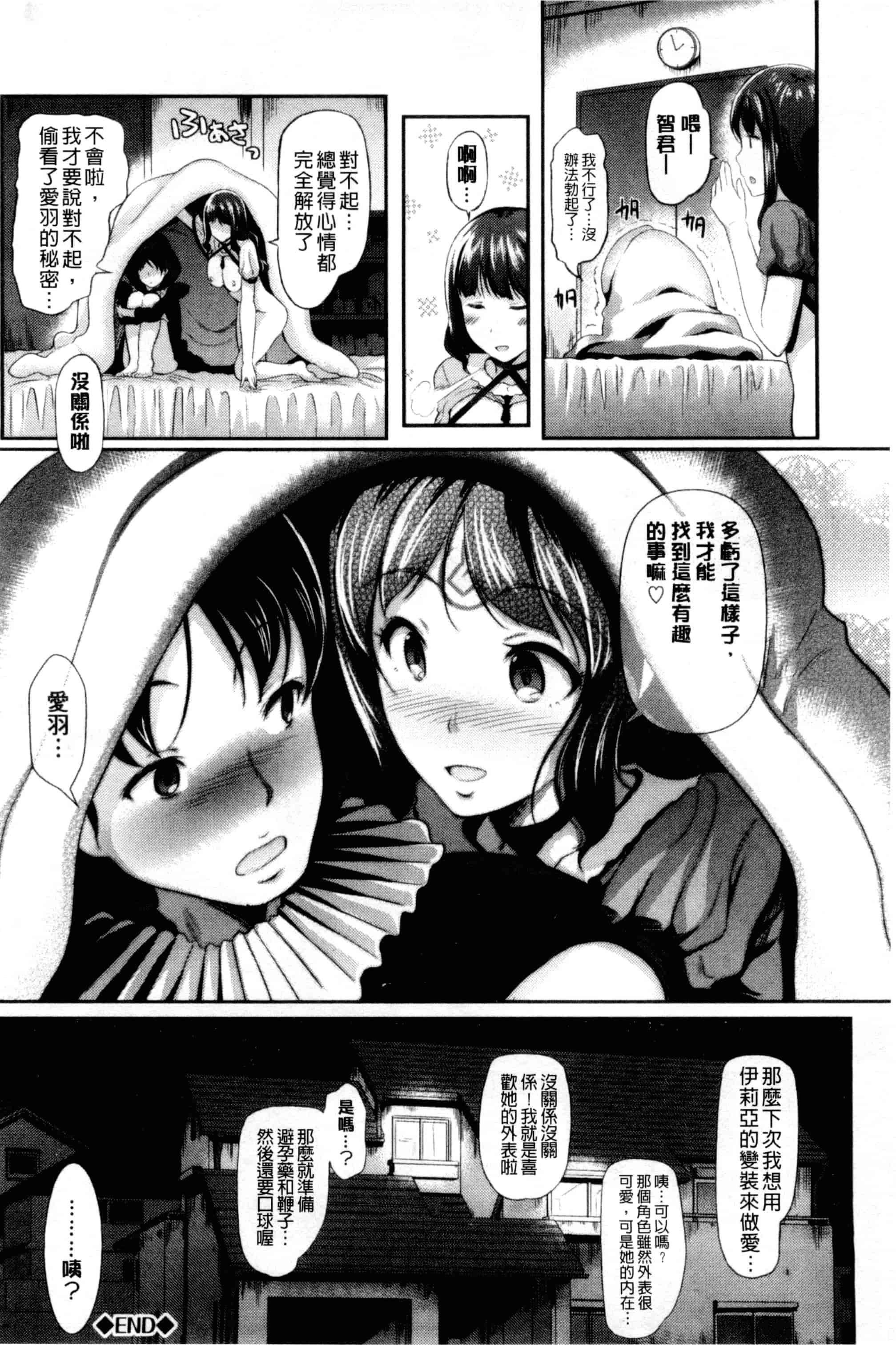 汉化版-[宏式] 発情カーニバル [中国翻訳]_第3集