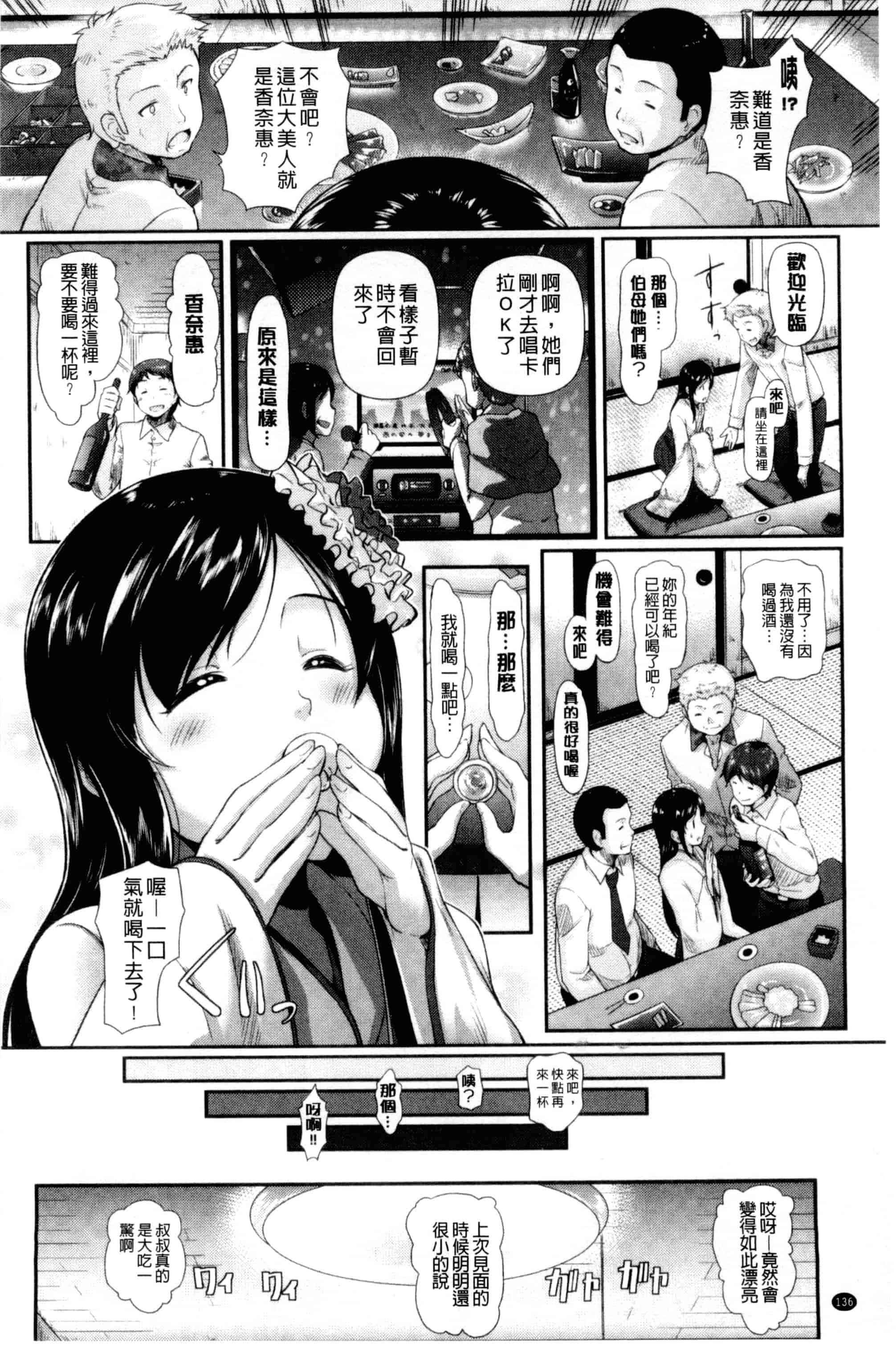 汉化版-[宏式] 発情カーニバル [中国翻訳]_第4集
