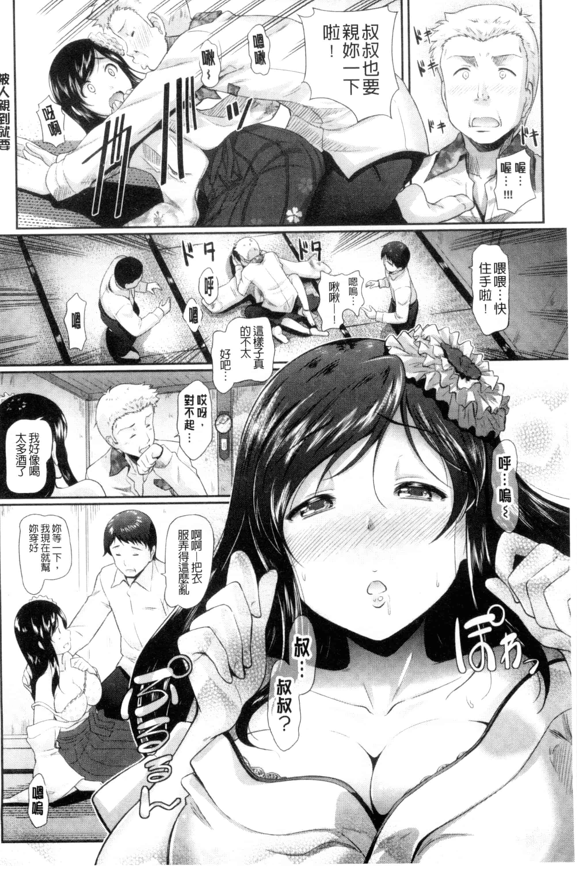 汉化版-[宏式] 発情カーニバル [中国翻訳]_第4集