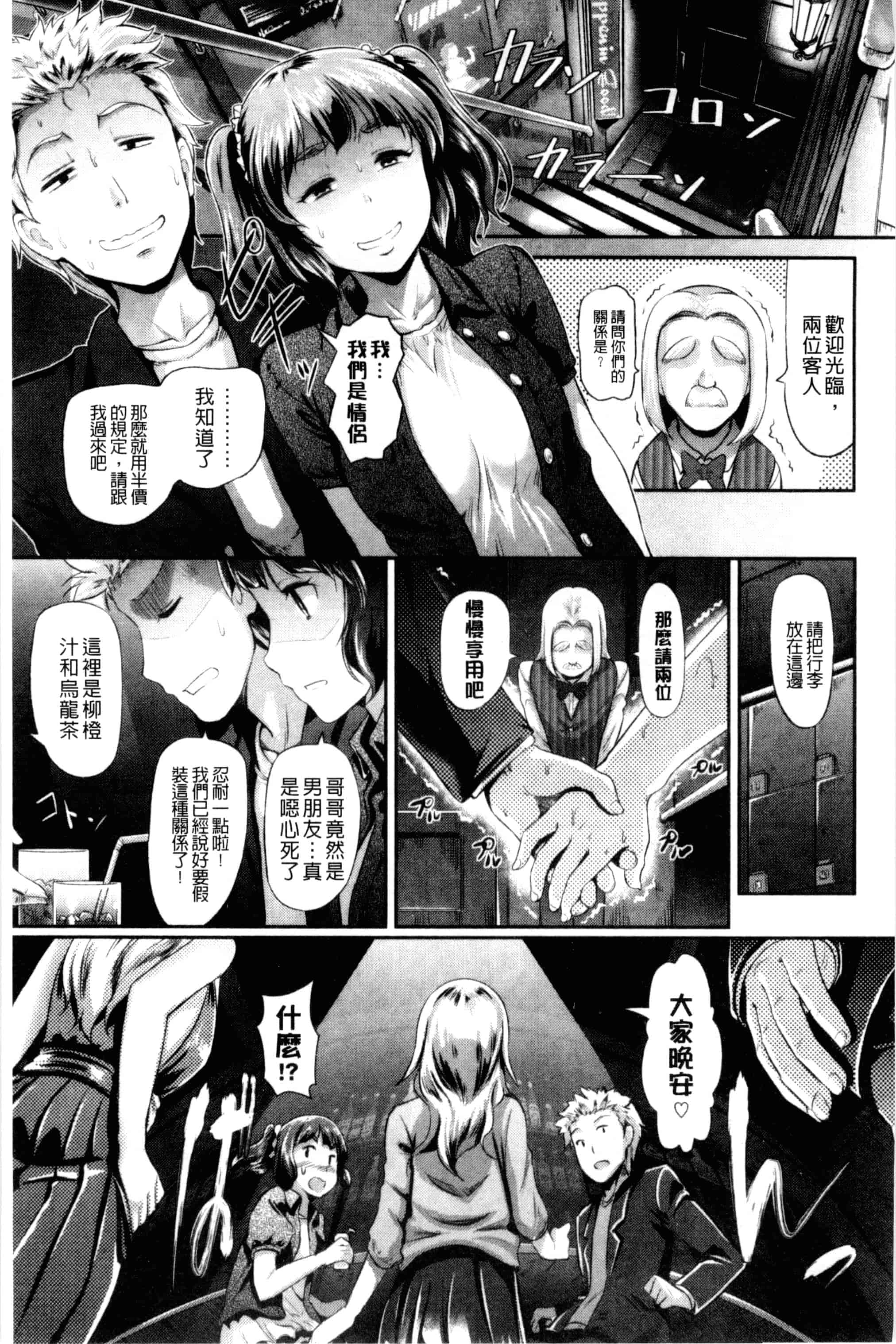 汉化版-[宏式] 発情カーニバル [中国翻訳]_第1集