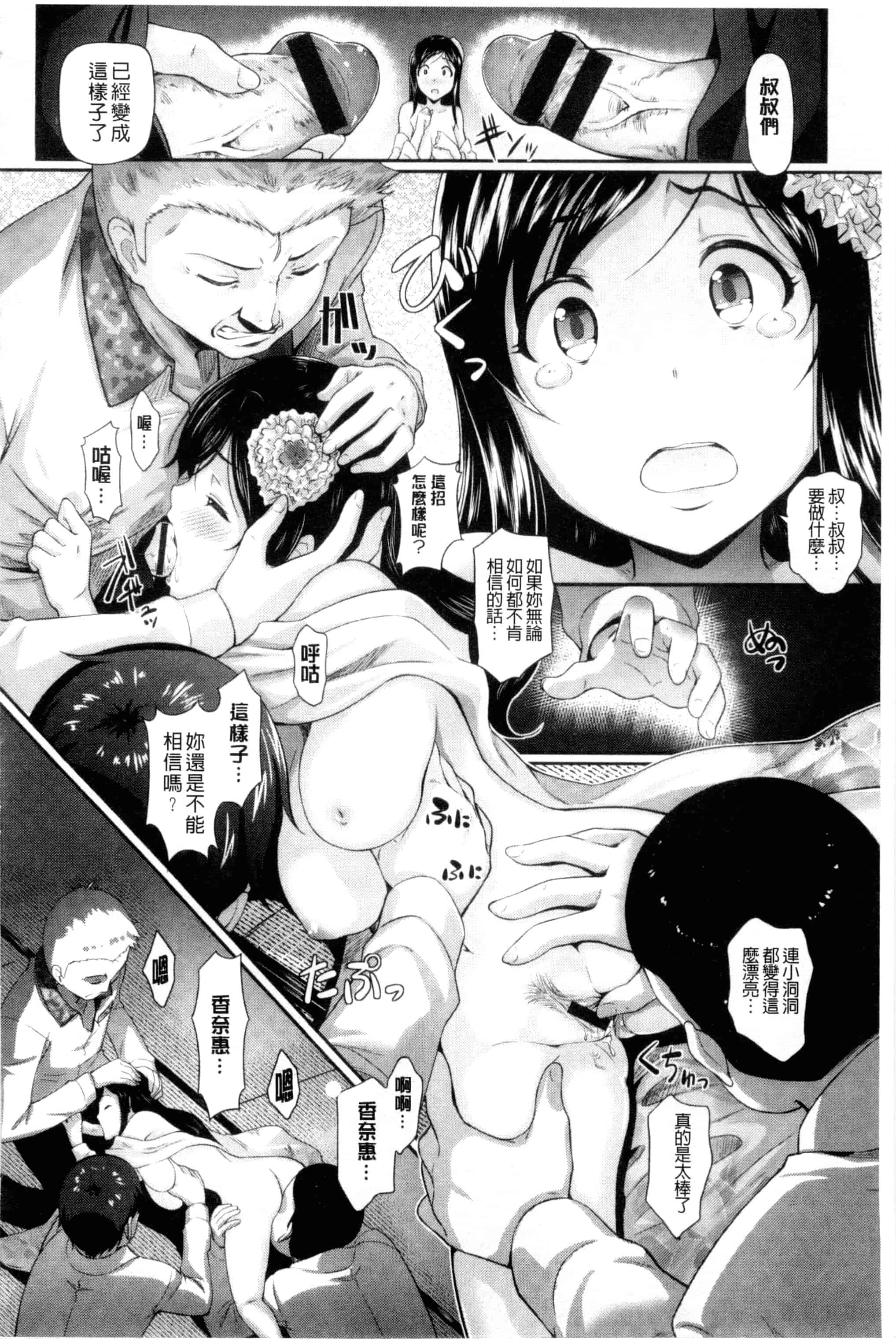 汉化版-[宏式] 発情カーニバル [中国翻訳]_第4集