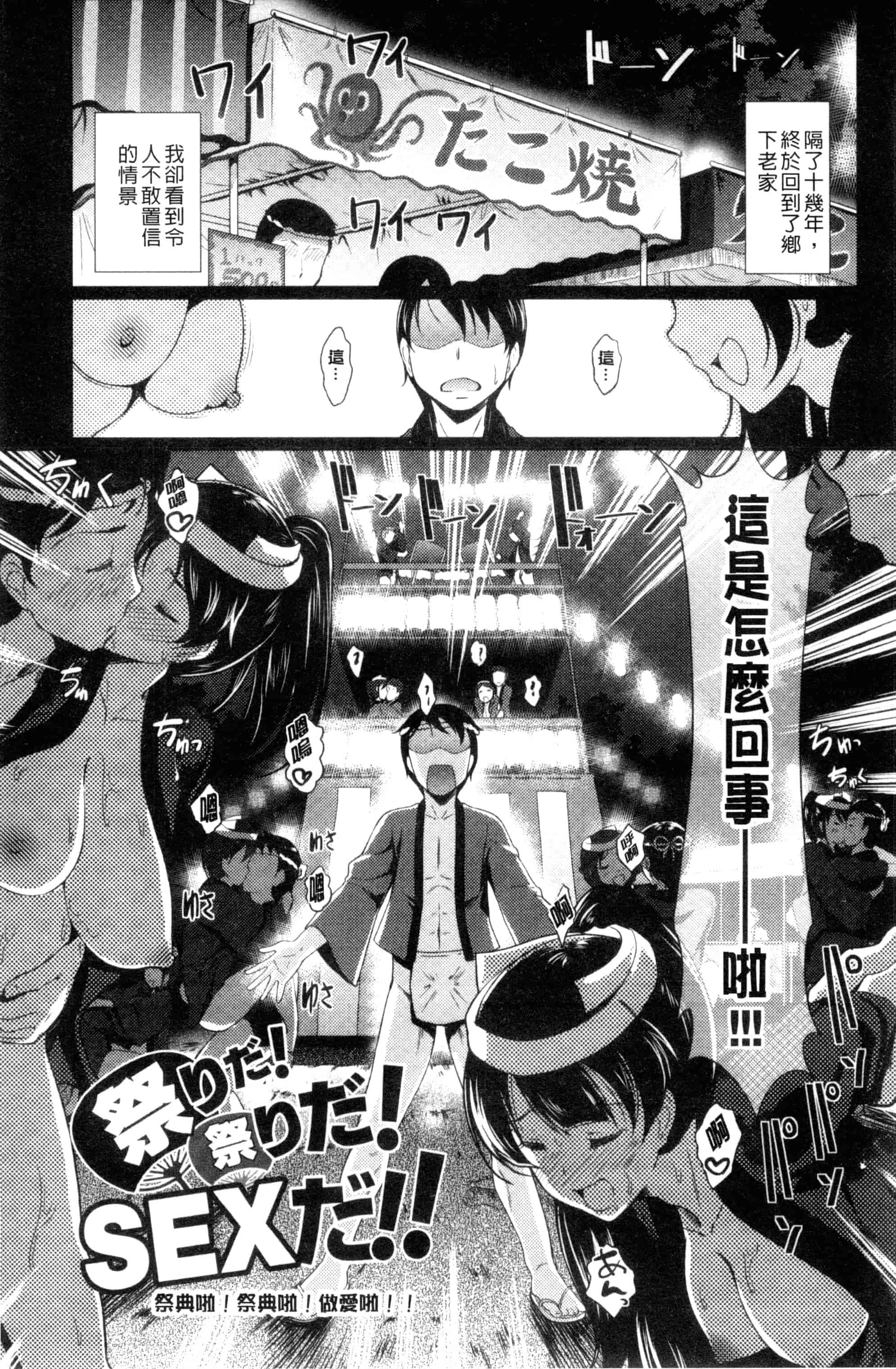 汉化版-[宏式] 発情カーニバル [中国翻訳]_第4集