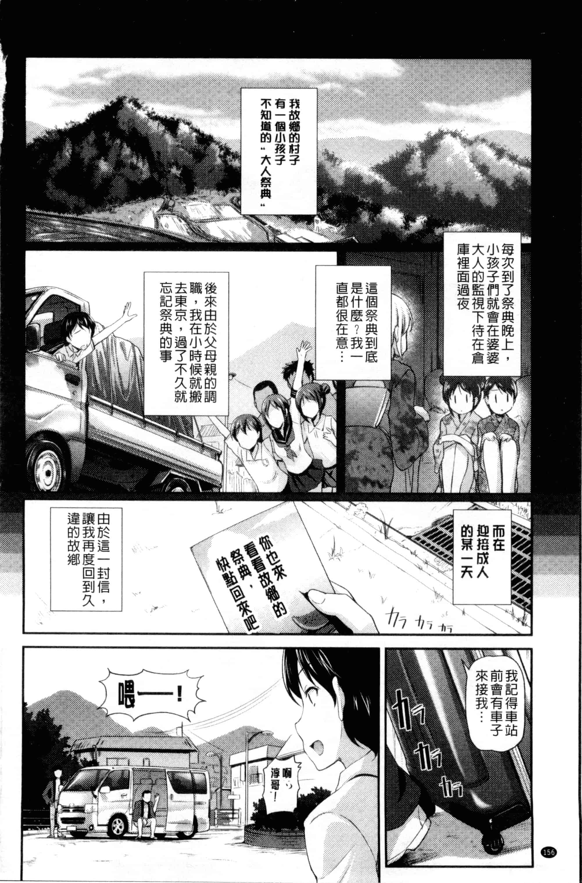 汉化版-[宏式] 発情カーニバル [中国翻訳]_第4集