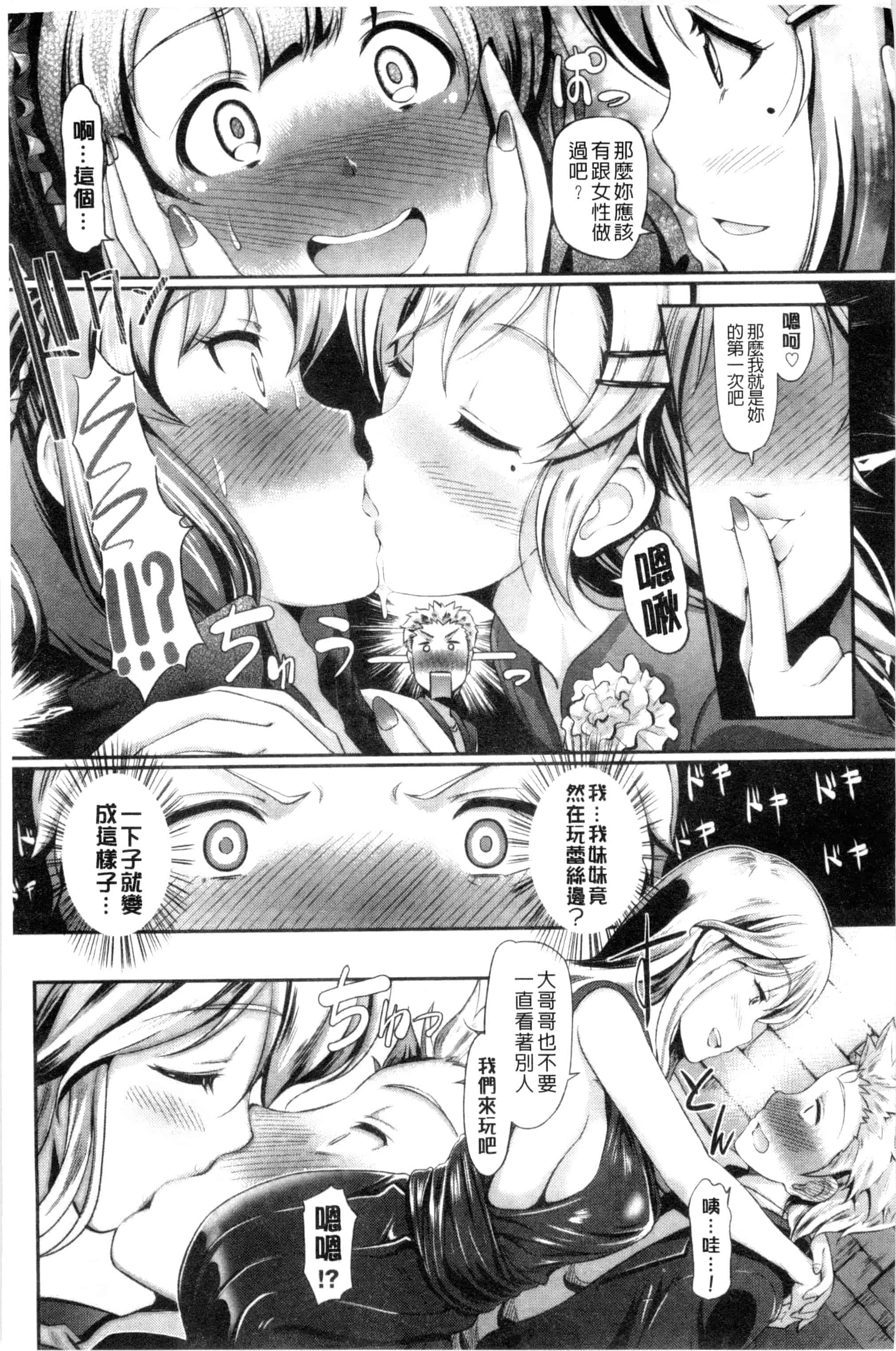 汉化版-[宏式] 発情カーニバル [中国翻訳]_第1集