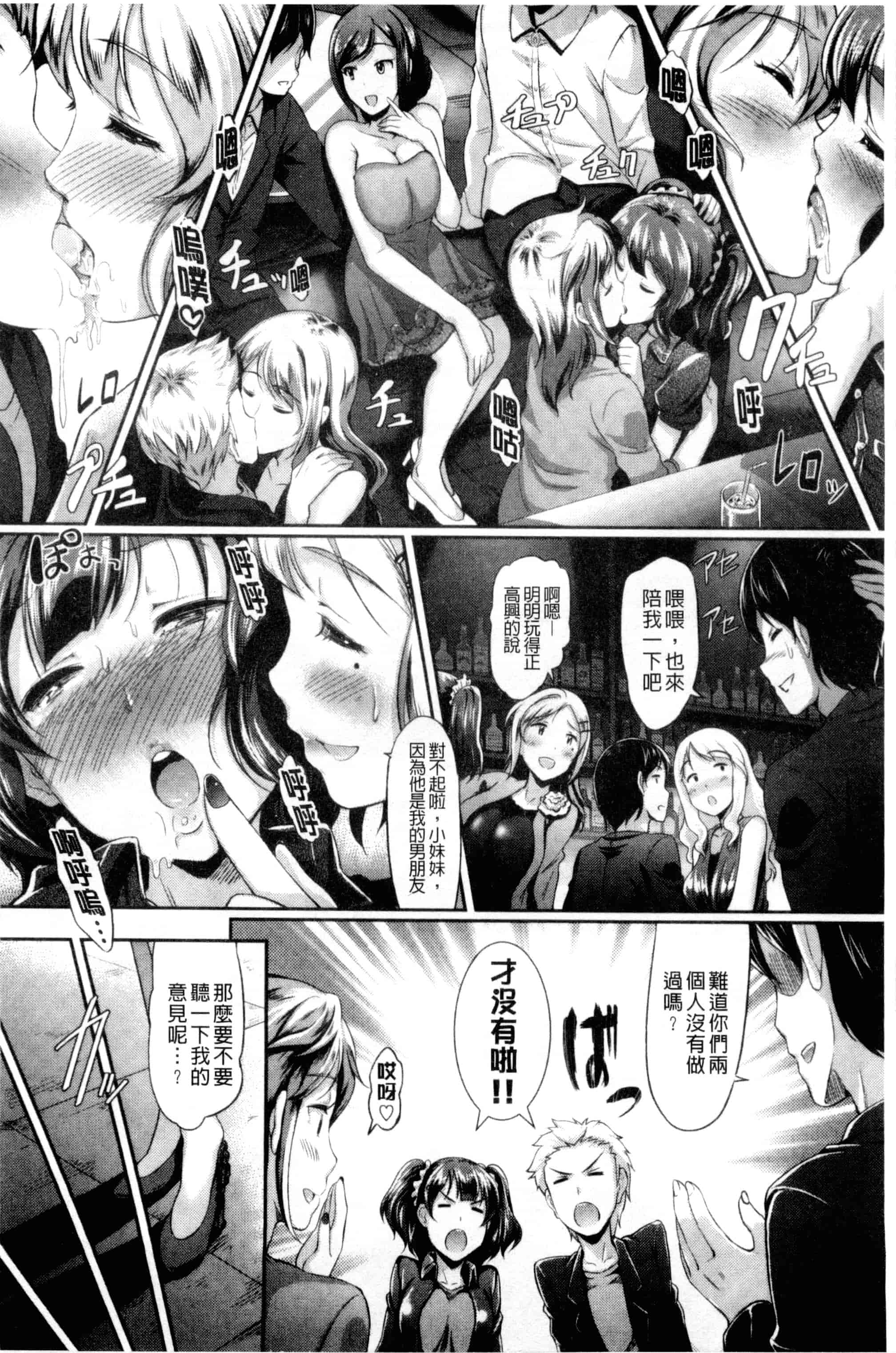 汉化版-[宏式] 発情カーニバル [中国翻訳]_第1集