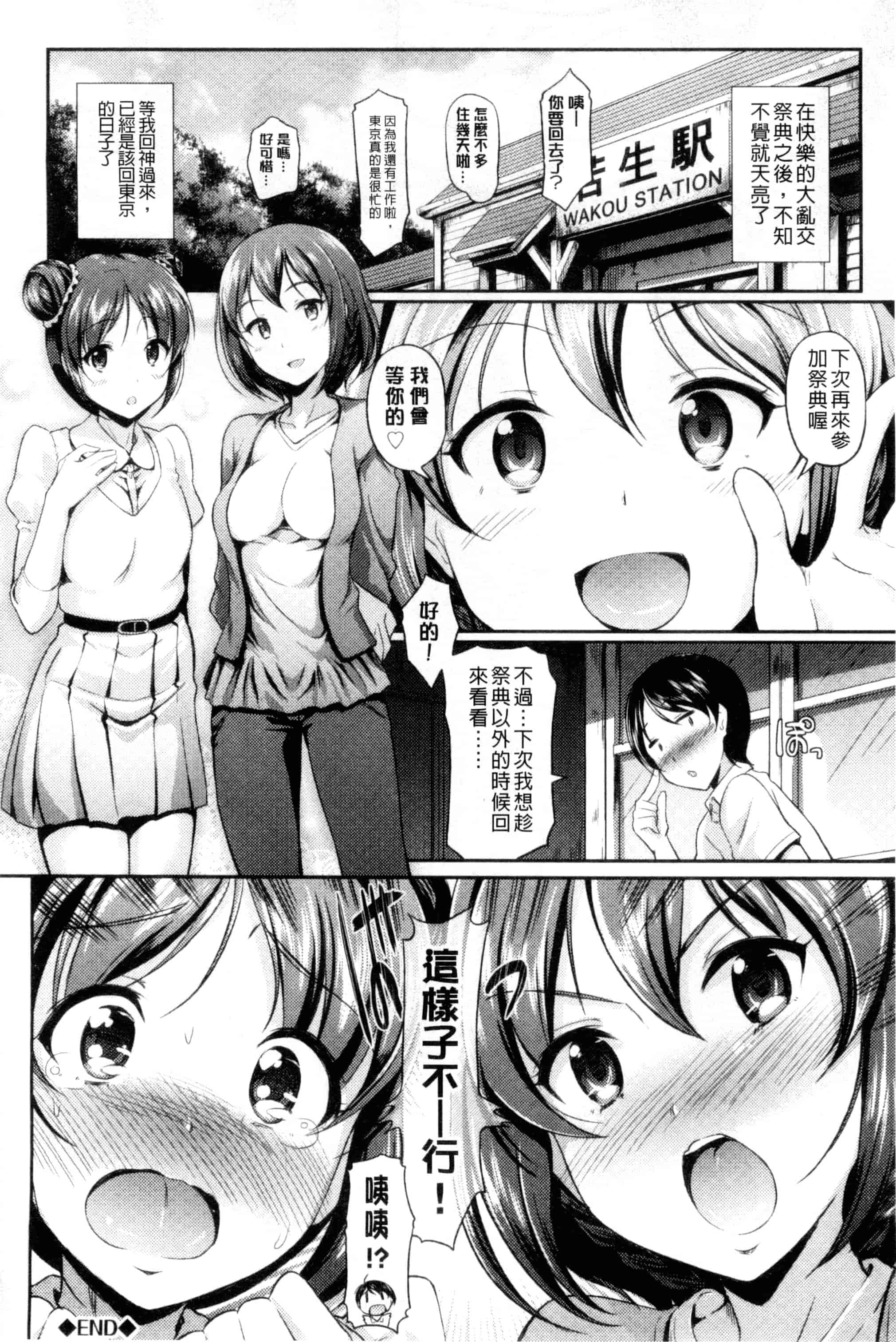 汉化版-[宏式] 発情カーニバル [中国翻訳]_第5集
