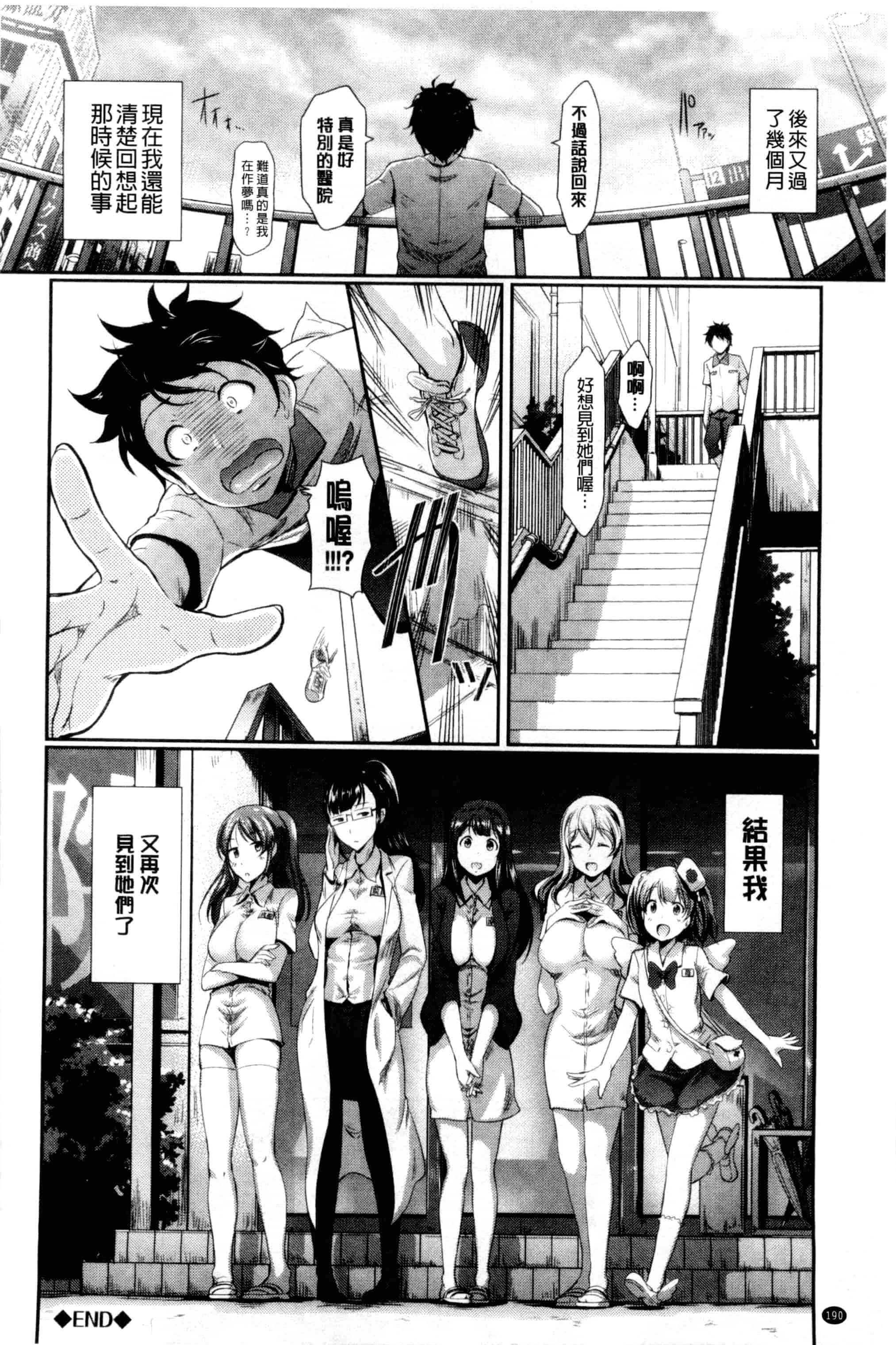 汉化版-[宏式] 発情カーニバル [中国翻訳]_第5集