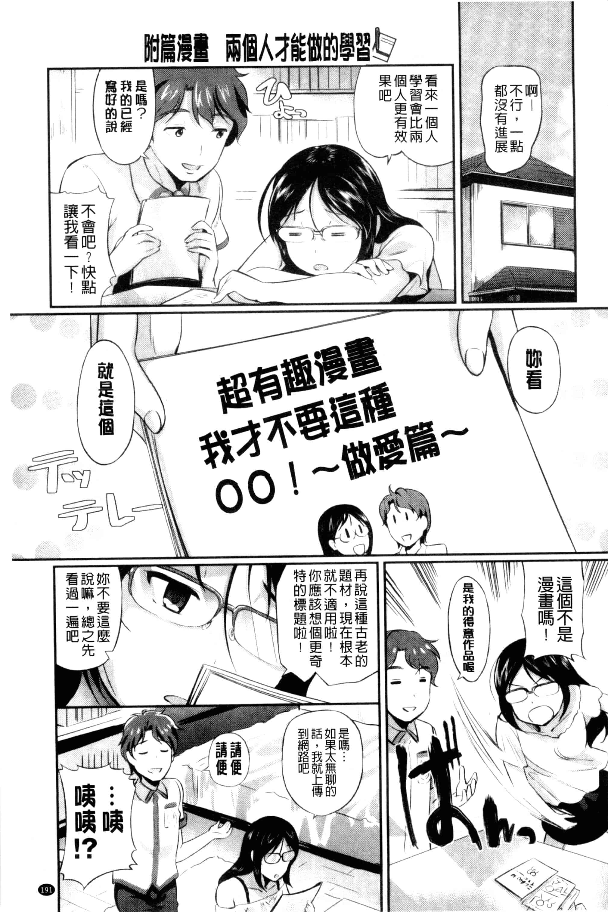汉化版-[宏式] 発情カーニバル [中国翻訳]_第5集