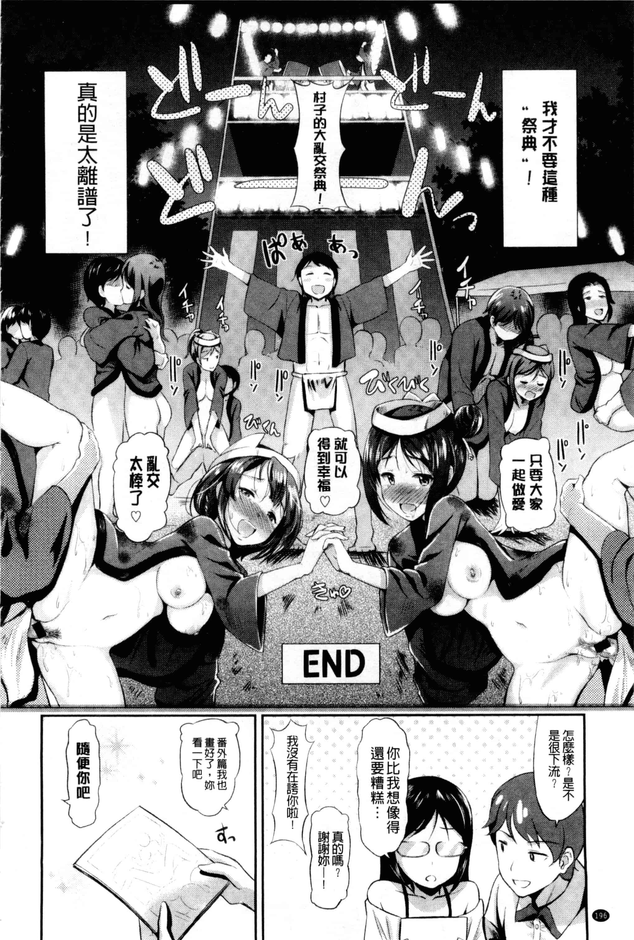 汉化版-[宏式] 発情カーニバル [中国翻訳]_第5集