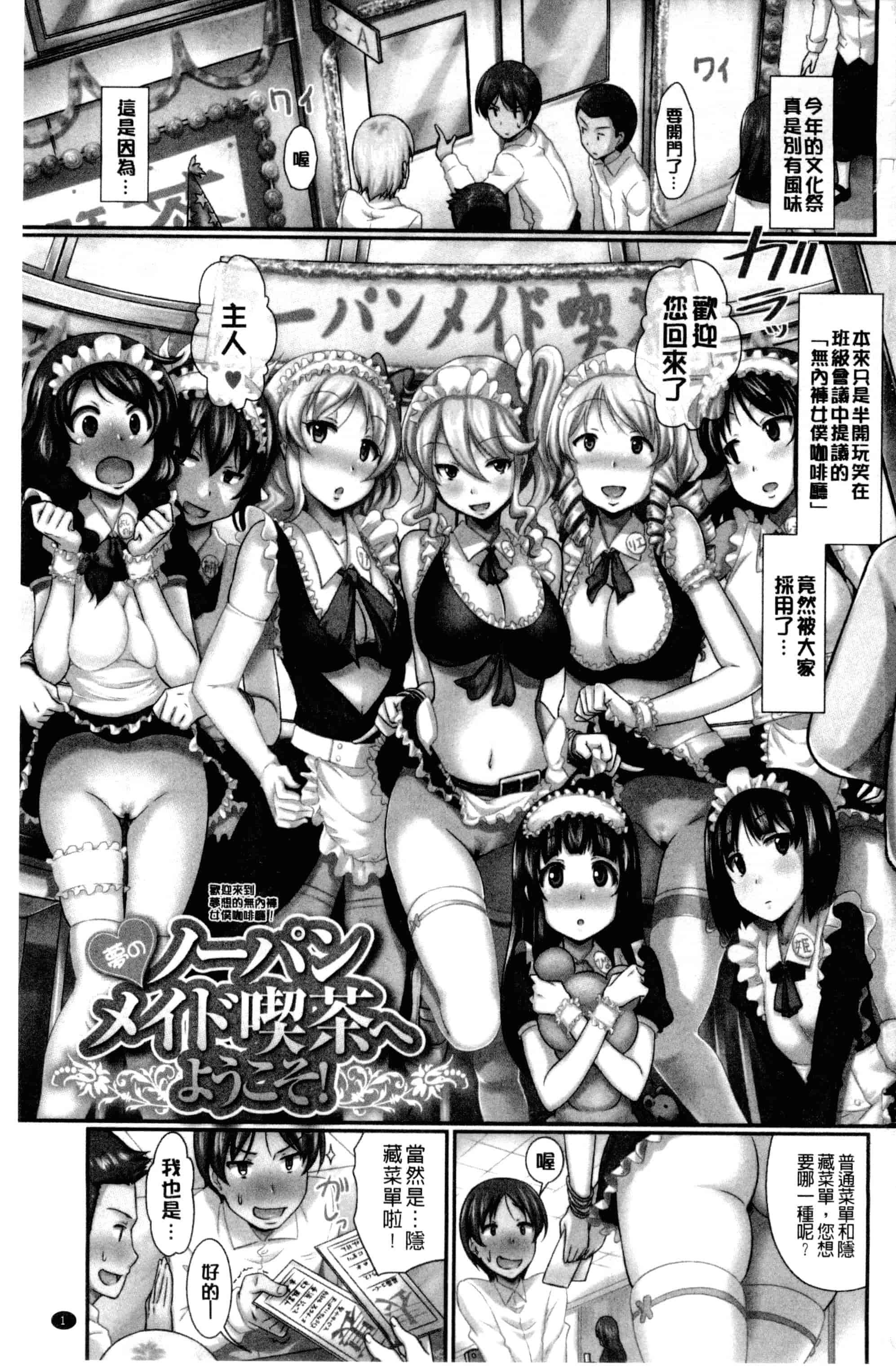 汉化版-[宏式] 発情カーニバル [中国翻訳]_第1集