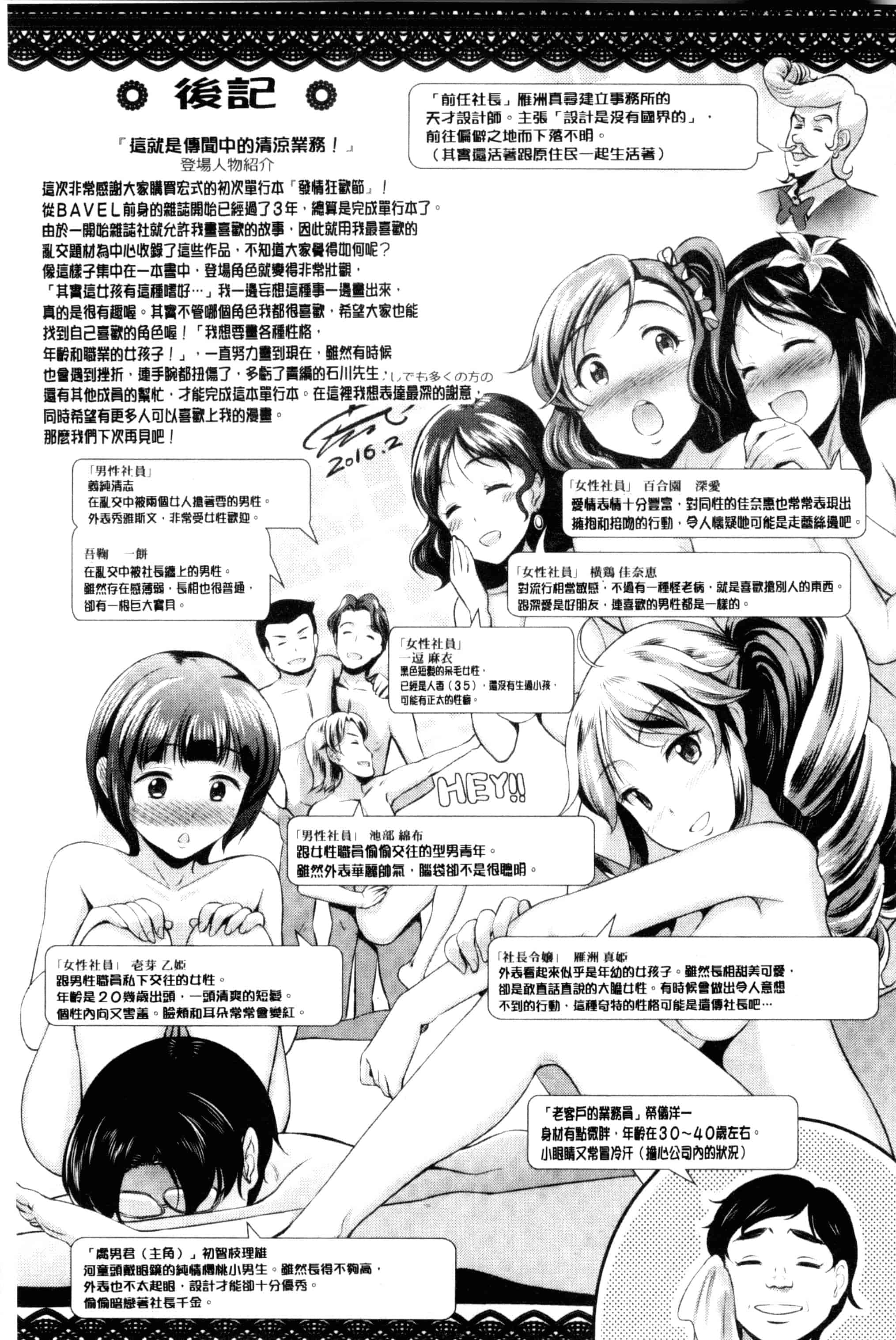 汉化版-[宏式] 発情カーニバル [中国翻訳]_第5集
