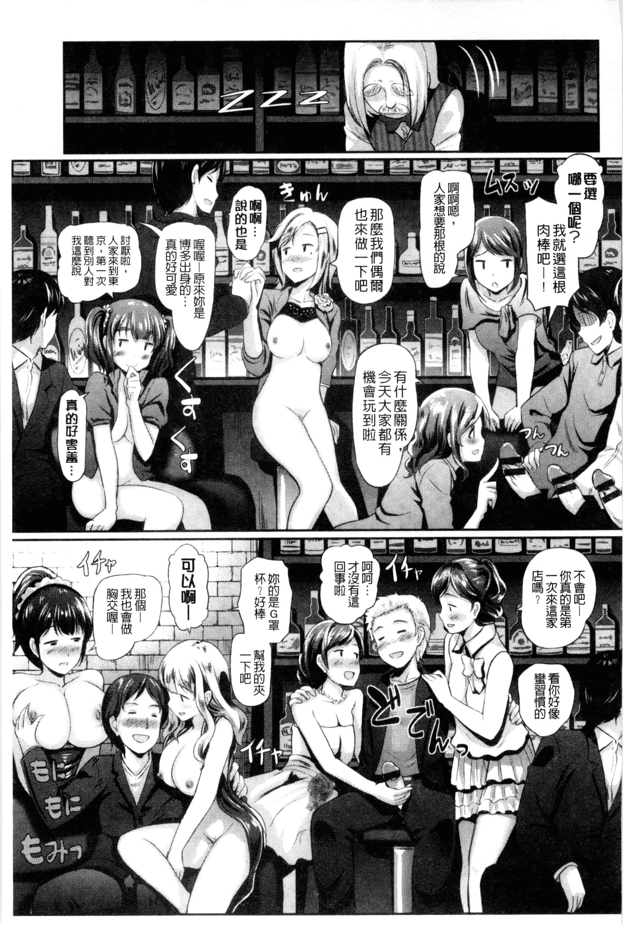 汉化版-[宏式] 発情カーニバル [中国翻訳]_第1集