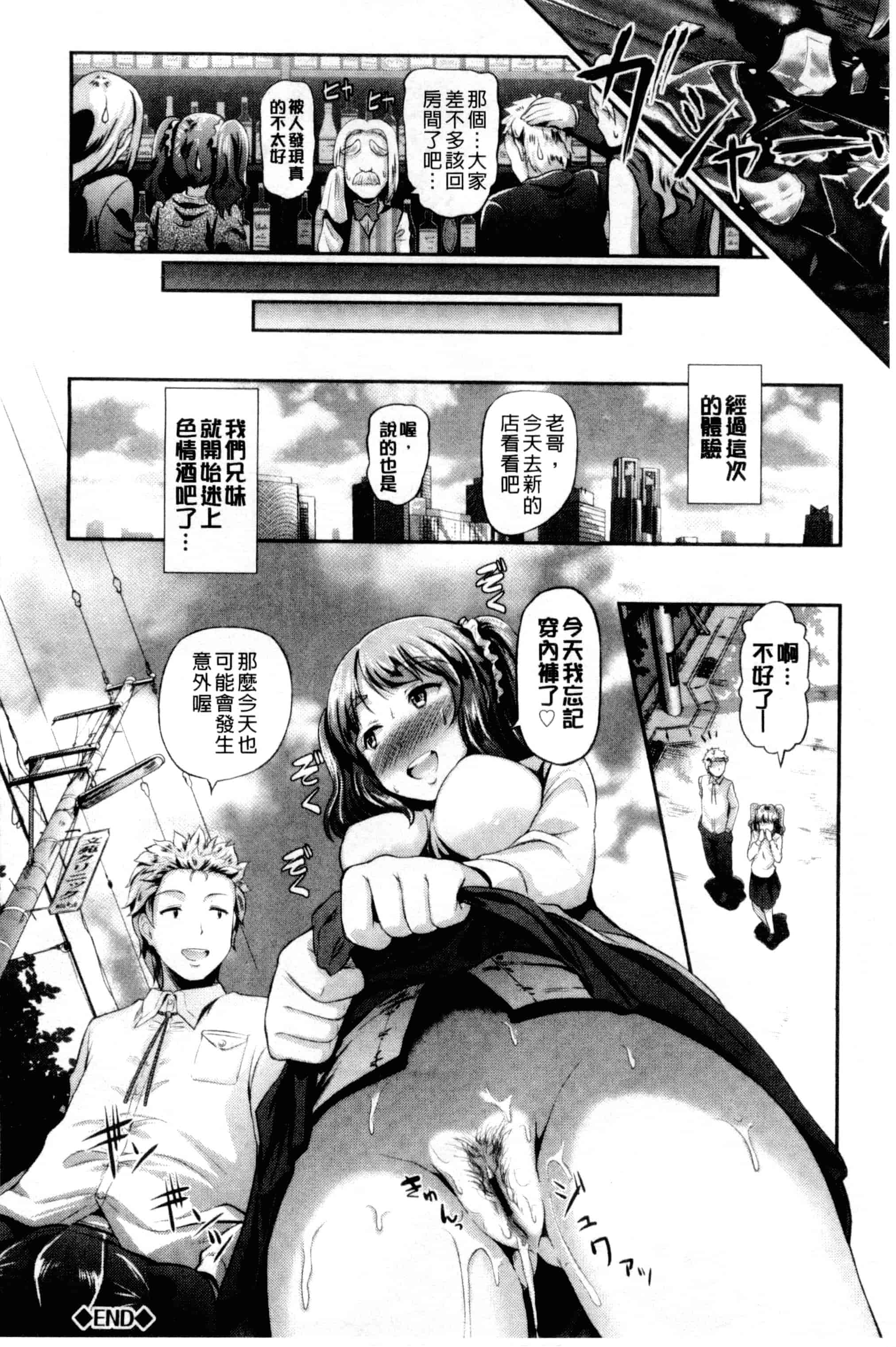 汉化版-[宏式] 発情カーニバル [中国翻訳]_第1集