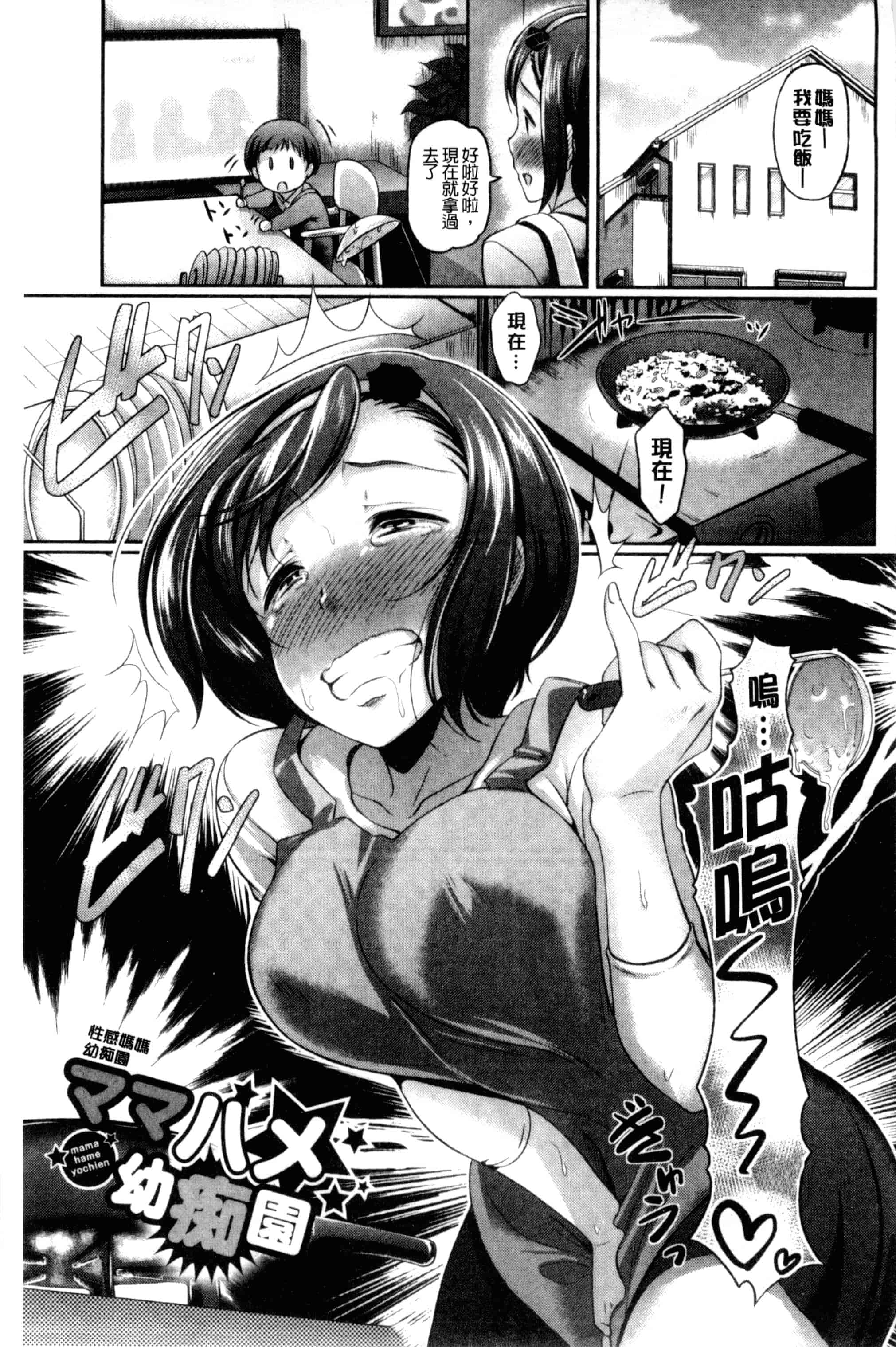 汉化版-[宏式] 発情カーニバル [中国翻訳]_第1集