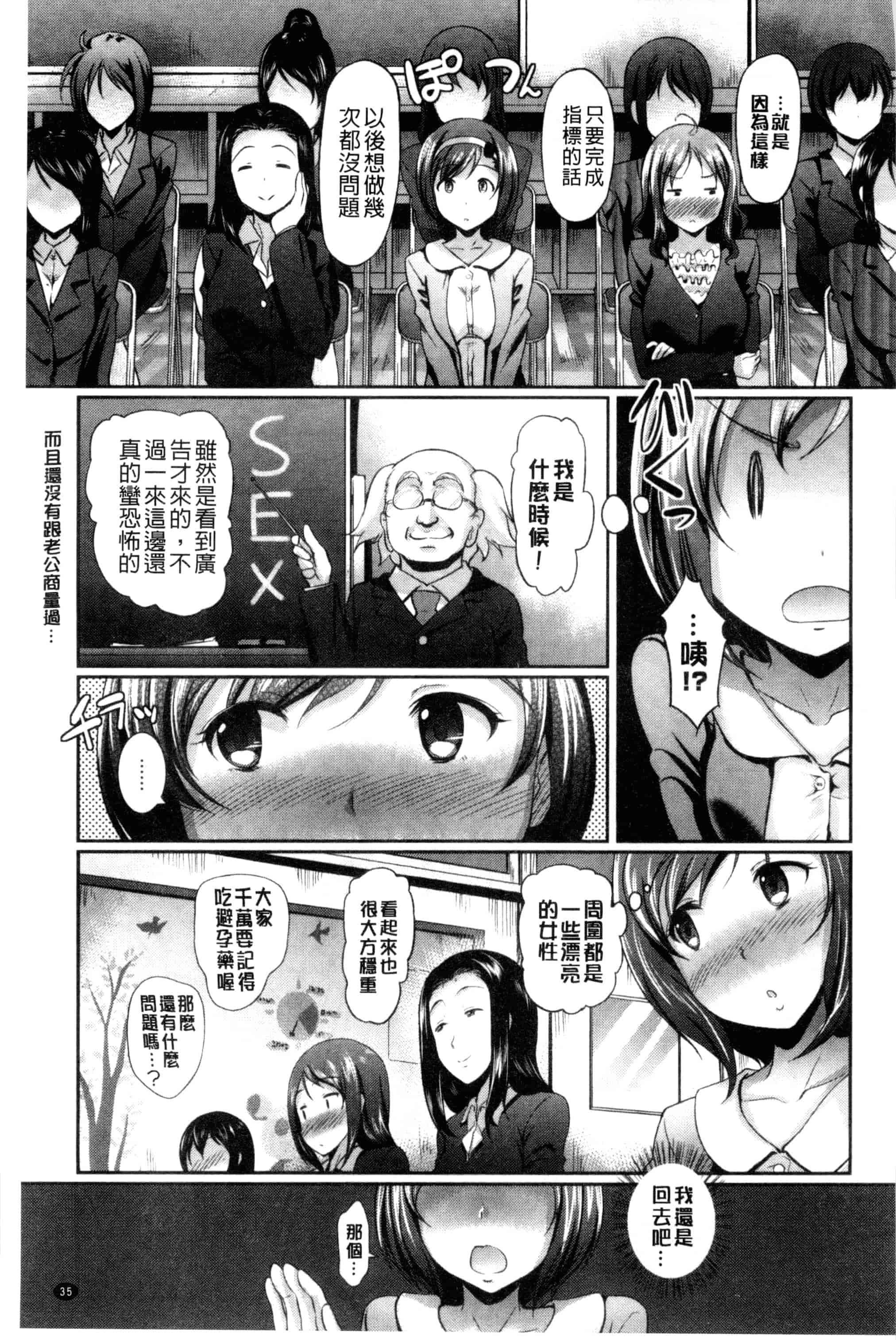 汉化版-[宏式] 発情カーニバル [中国翻訳]_第1集