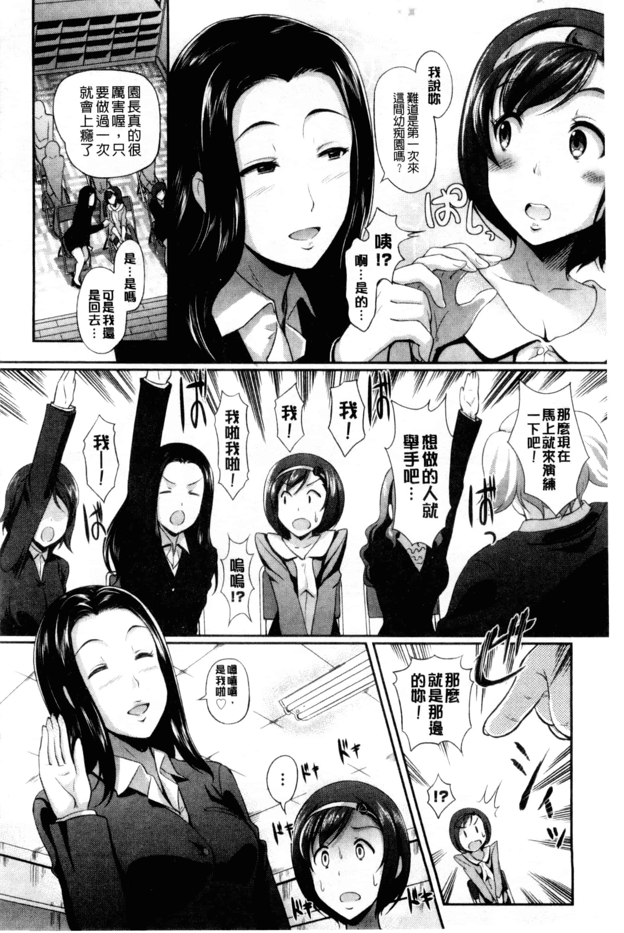 汉化版-[宏式] 発情カーニバル [中国翻訳]_第1集