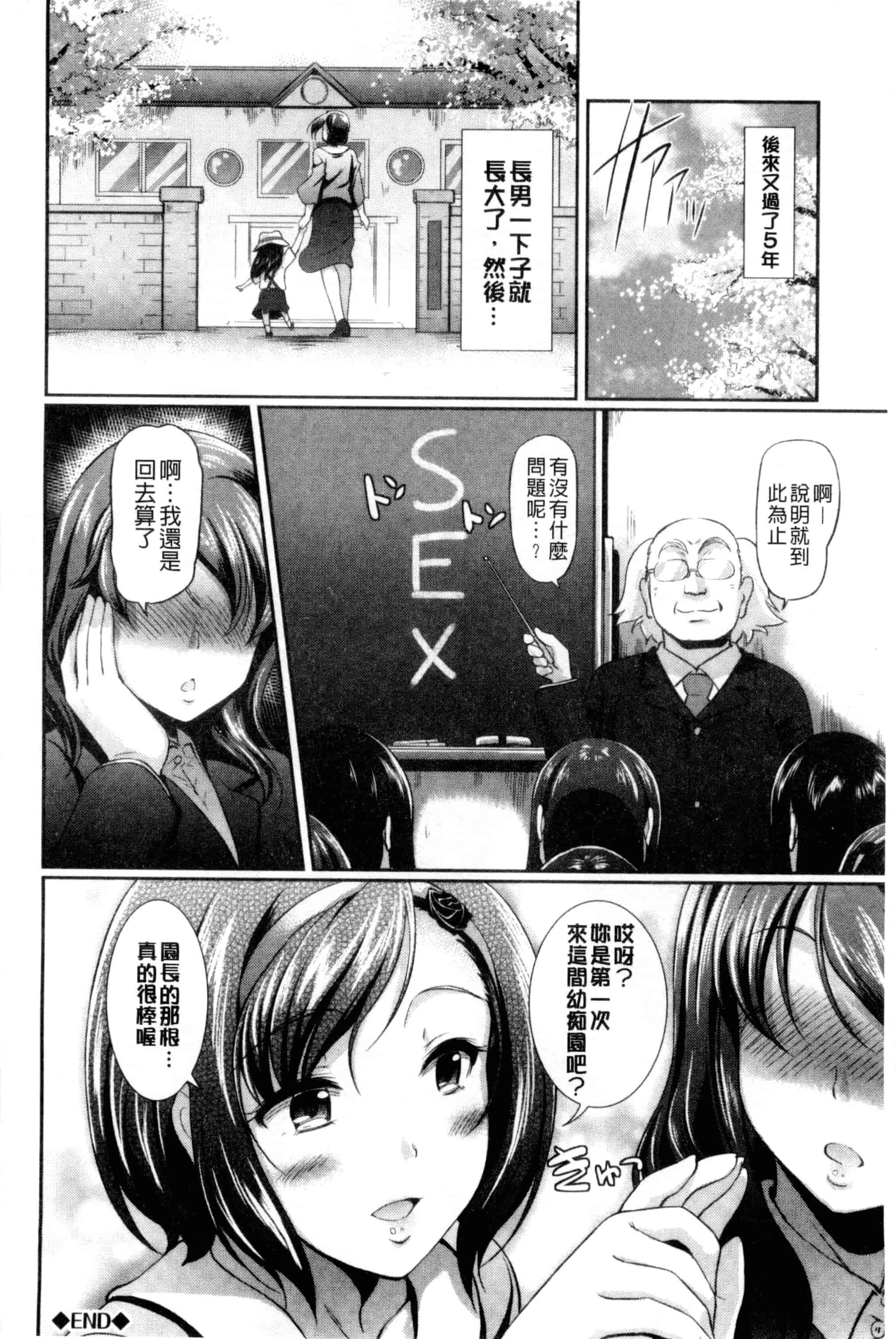 汉化版-[宏式] 発情カーニバル [中国翻訳]_第2集