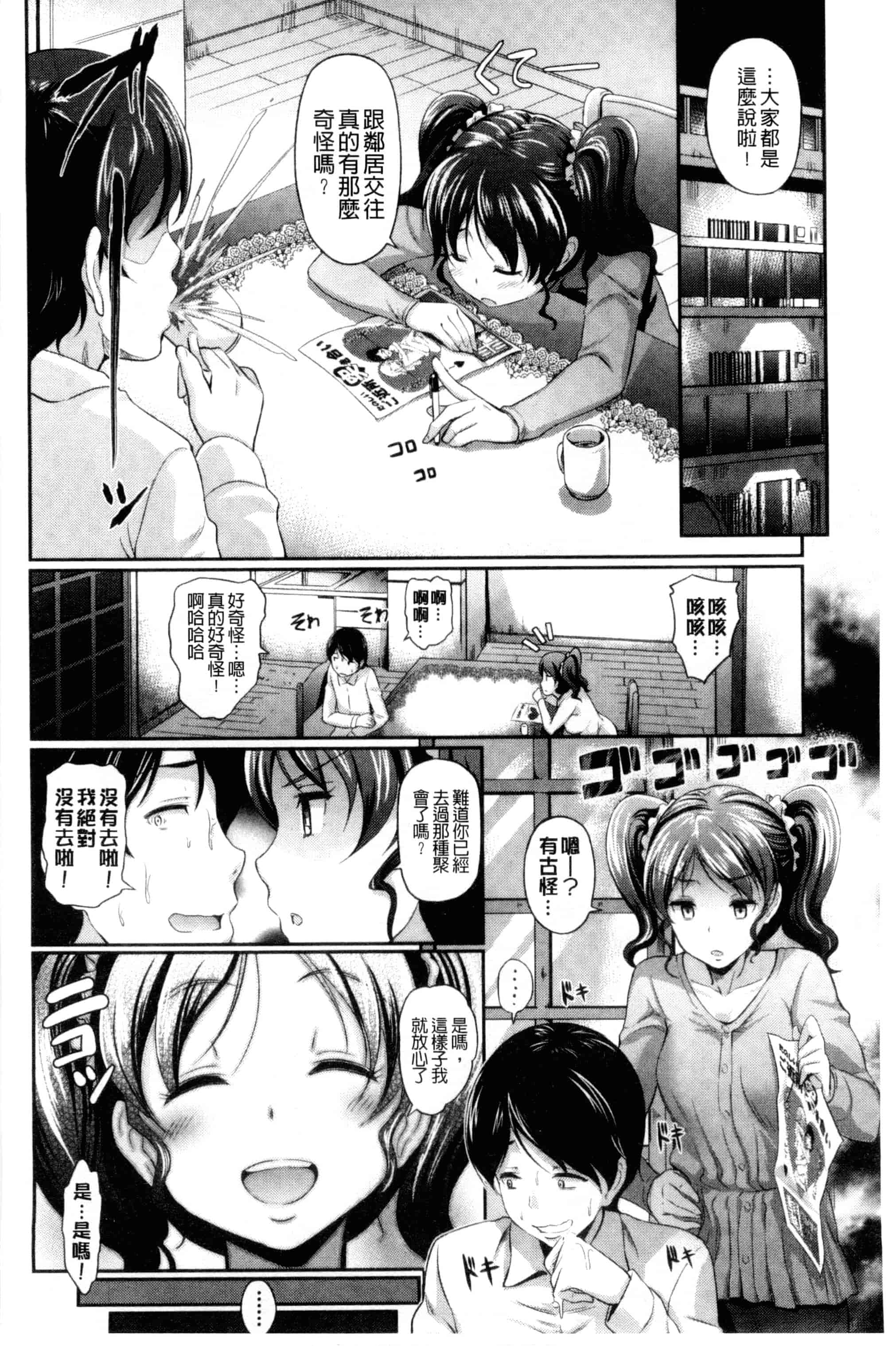 汉化版-[宏式] 発情カーニバル [中国翻訳]_第2集