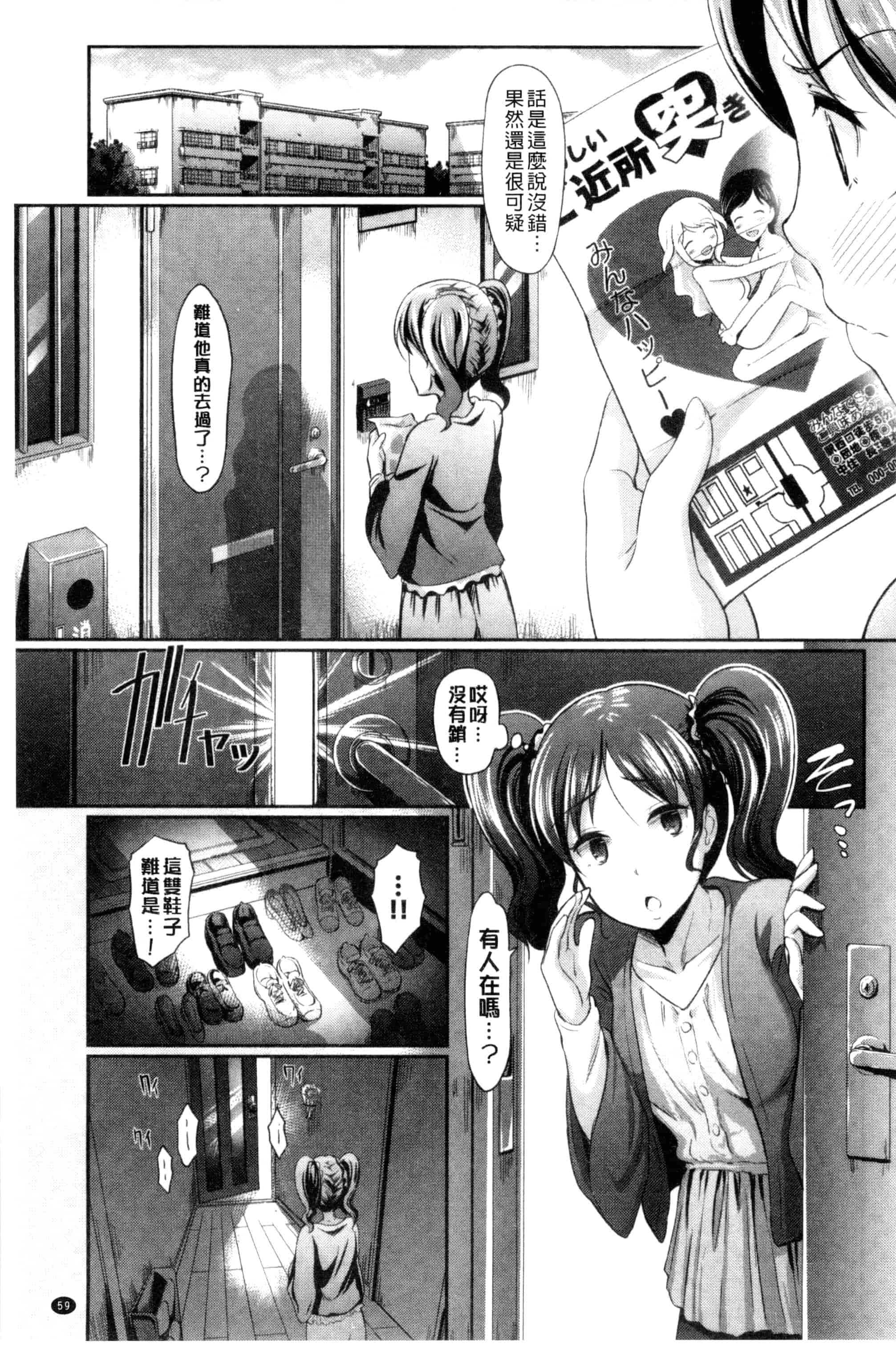 汉化版-[宏式] 発情カーニバル [中国翻訳]_第2集
