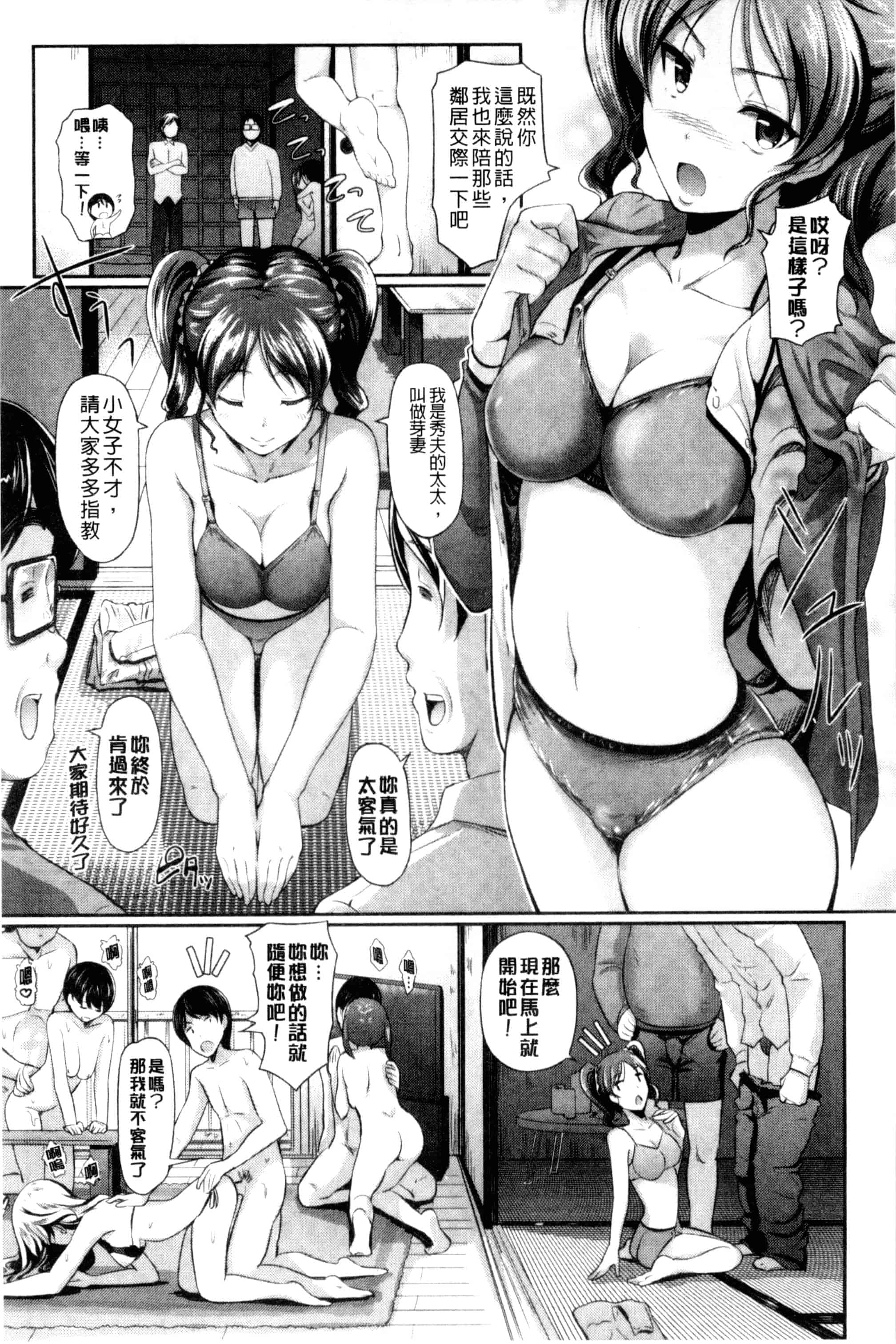 汉化版-[宏式] 発情カーニバル [中国翻訳]_第2集