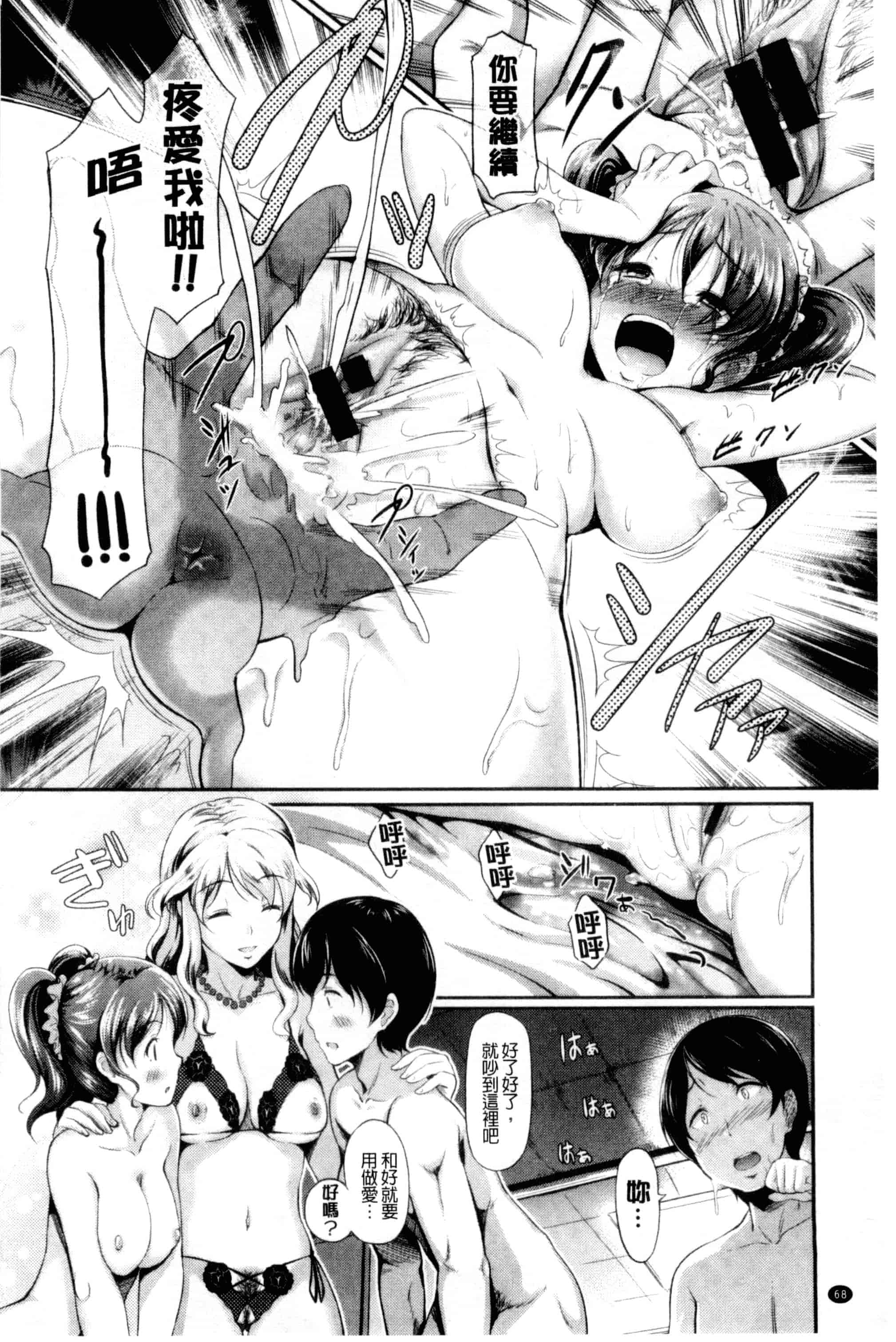 汉化版-[宏式] 発情カーニバル [中国翻訳]_第2集