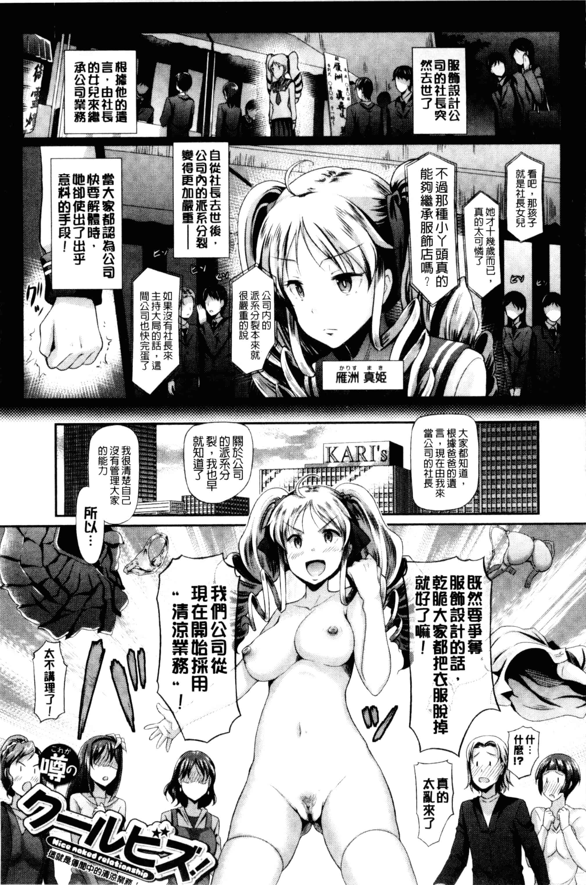 汉化版-[宏式] 発情カーニバル [中国翻訳]_第2集
