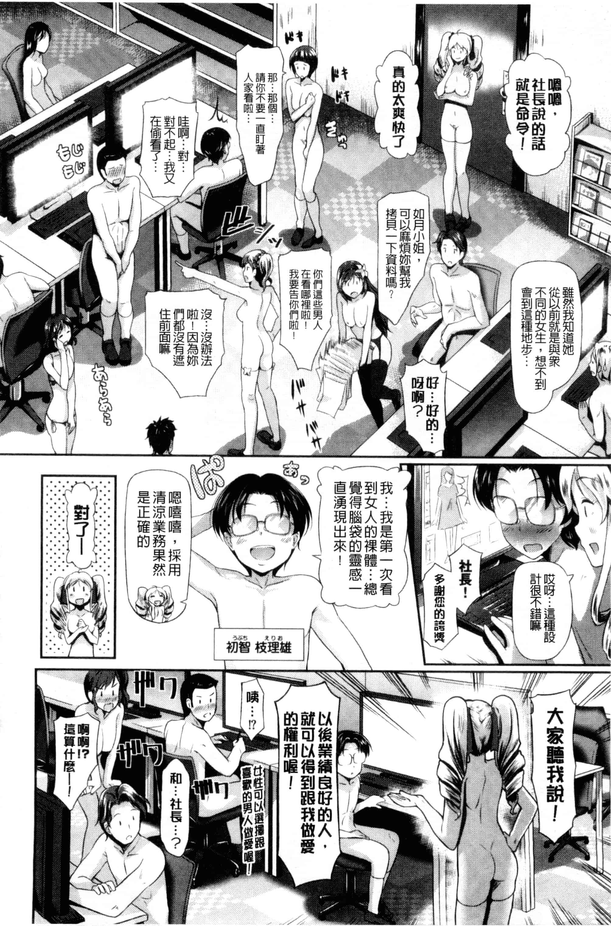 汉化版-[宏式] 発情カーニバル [中国翻訳]_第2集