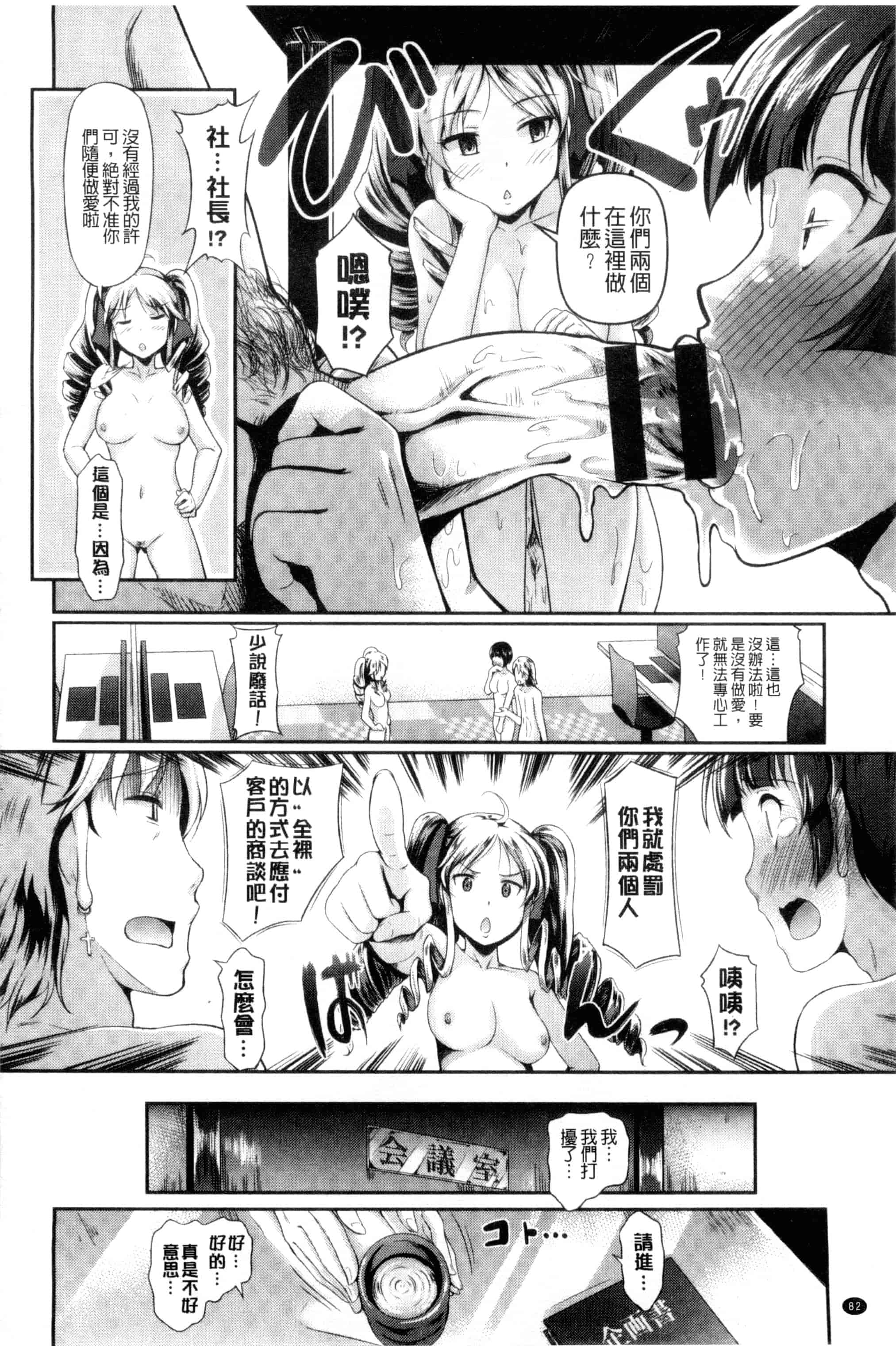 汉化版-[宏式] 発情カーニバル [中国翻訳]_第3集