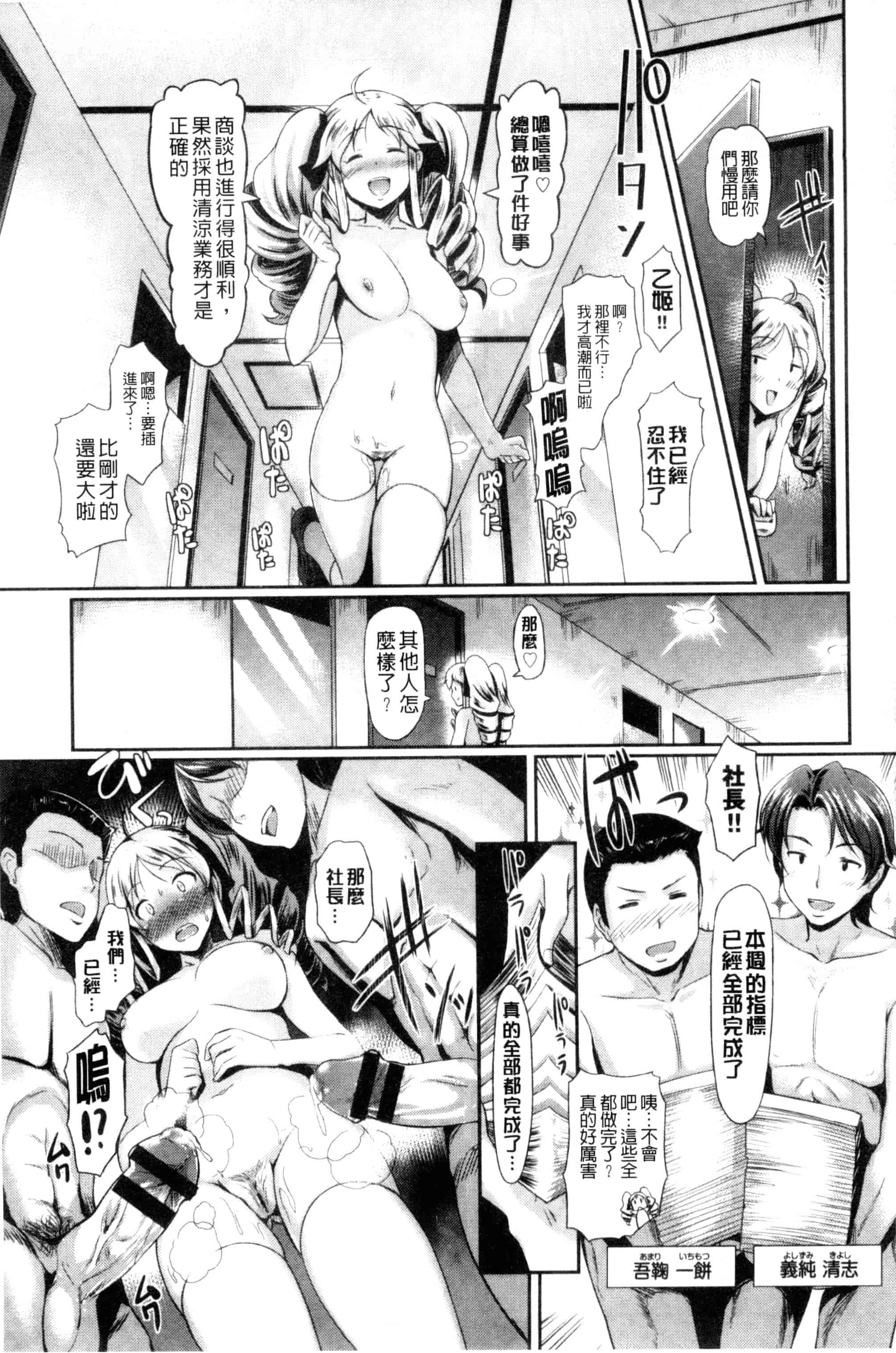 汉化版-[宏式] 発情カーニバル [中国翻訳]_第3集