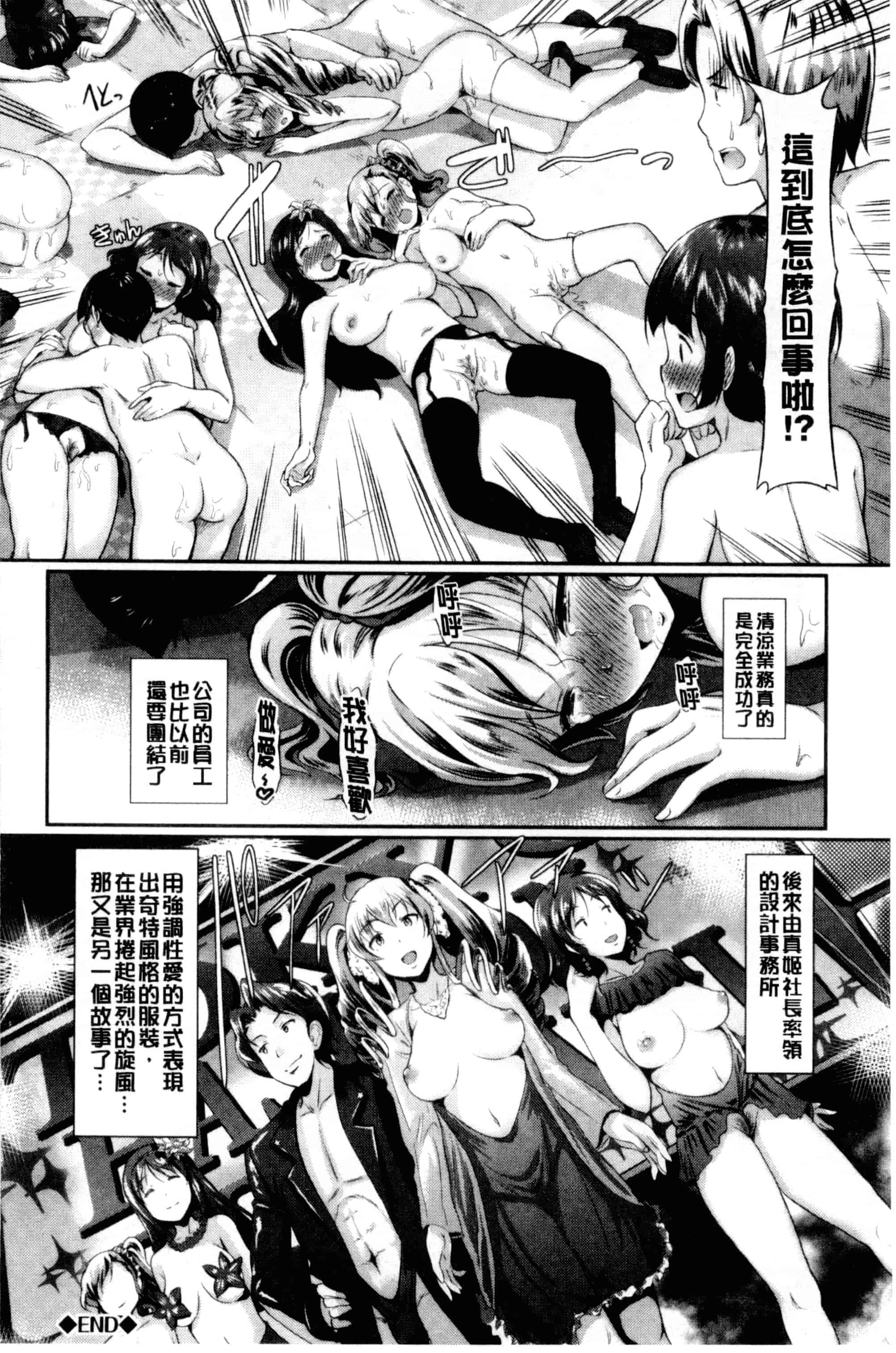 汉化版-[宏式] 発情カーニバル [中国翻訳]_第3集