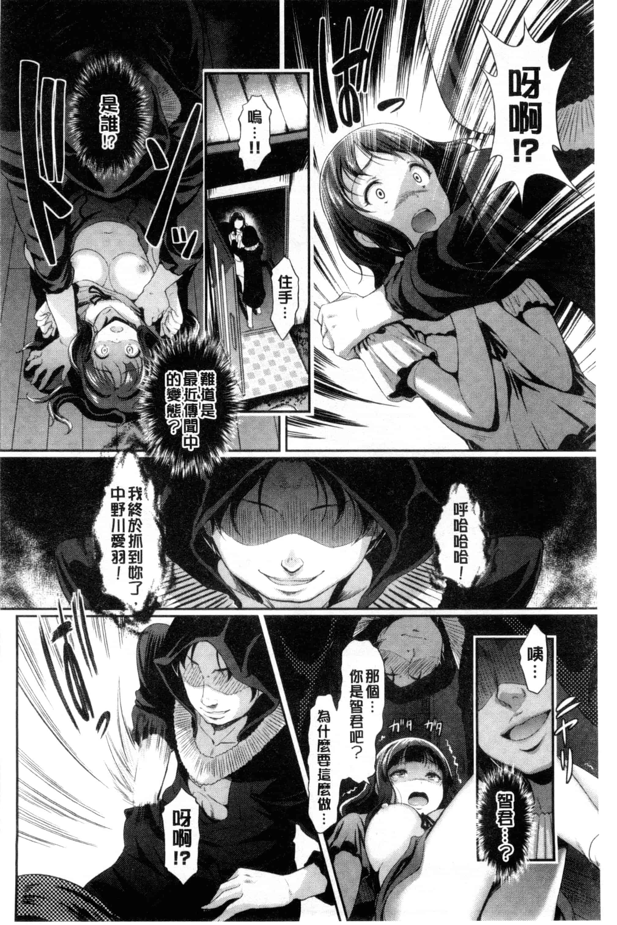 汉化版-[宏式] 発情カーニバル [中国翻訳]_第3集