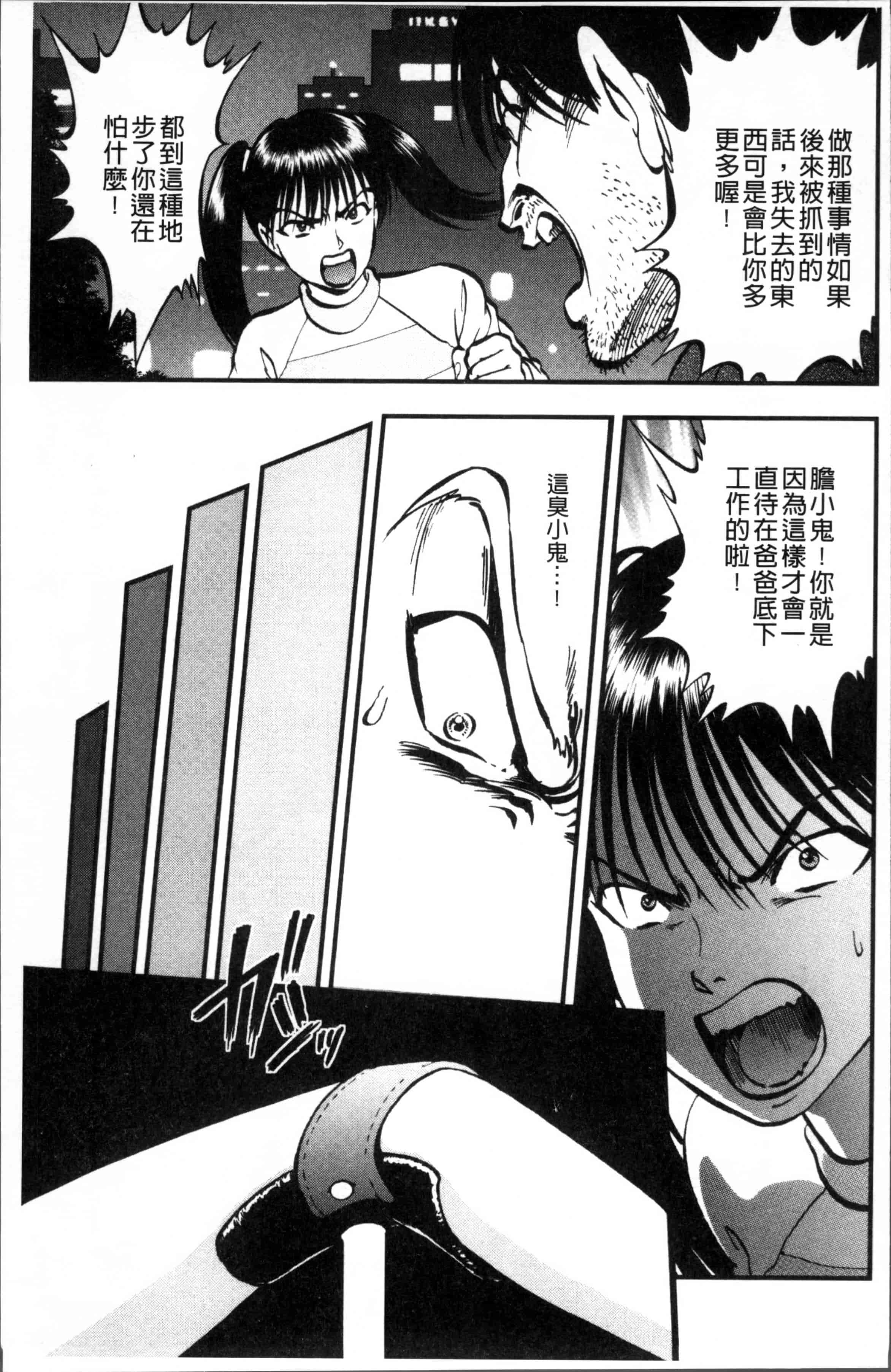 汉化版-[寄生虫] 裏栗拾い [4K[S版]掃圖組]_第1集