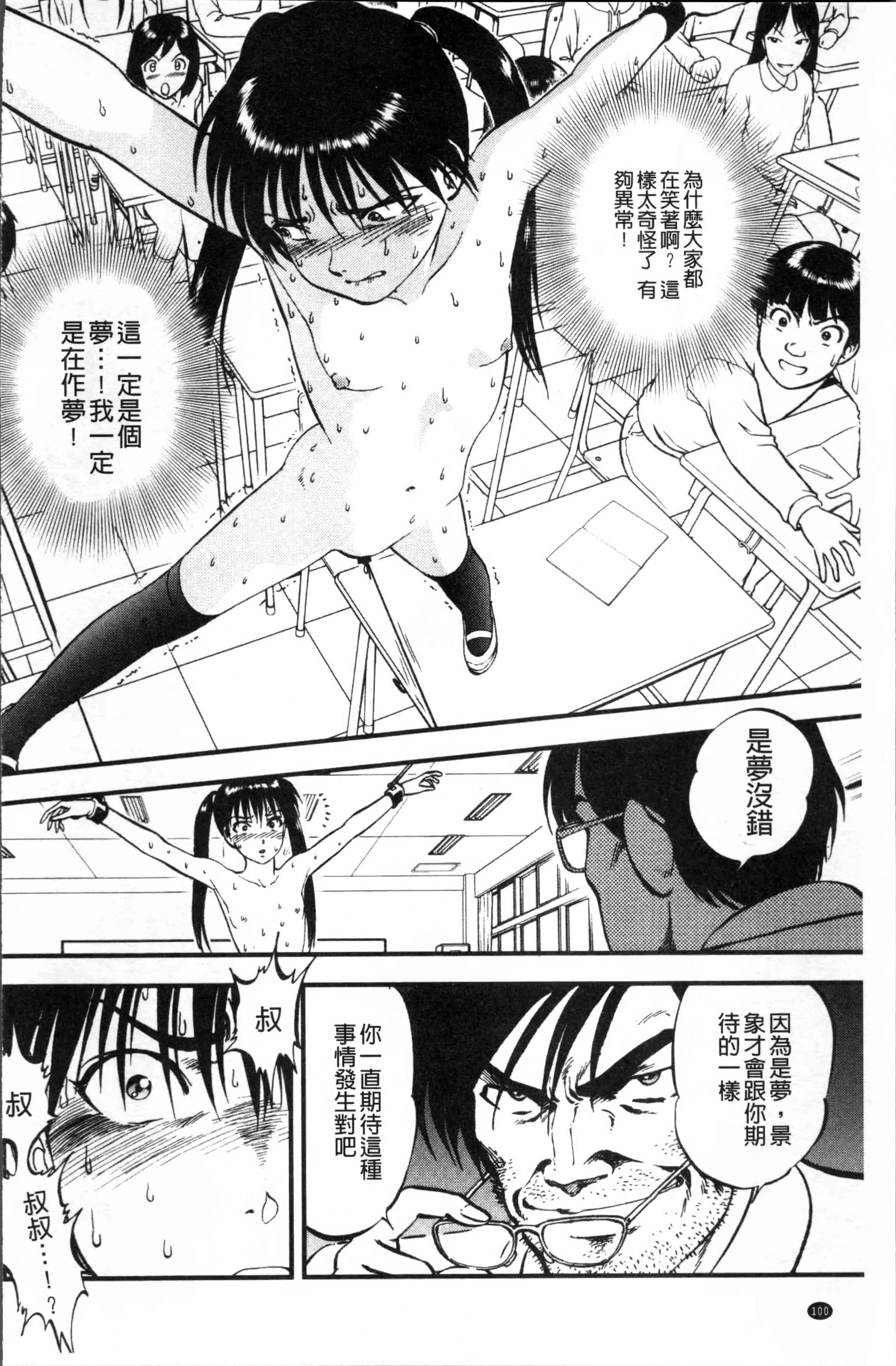 汉化版-[寄生虫] 裏栗拾い [4K[S版]掃圖組]_第3集