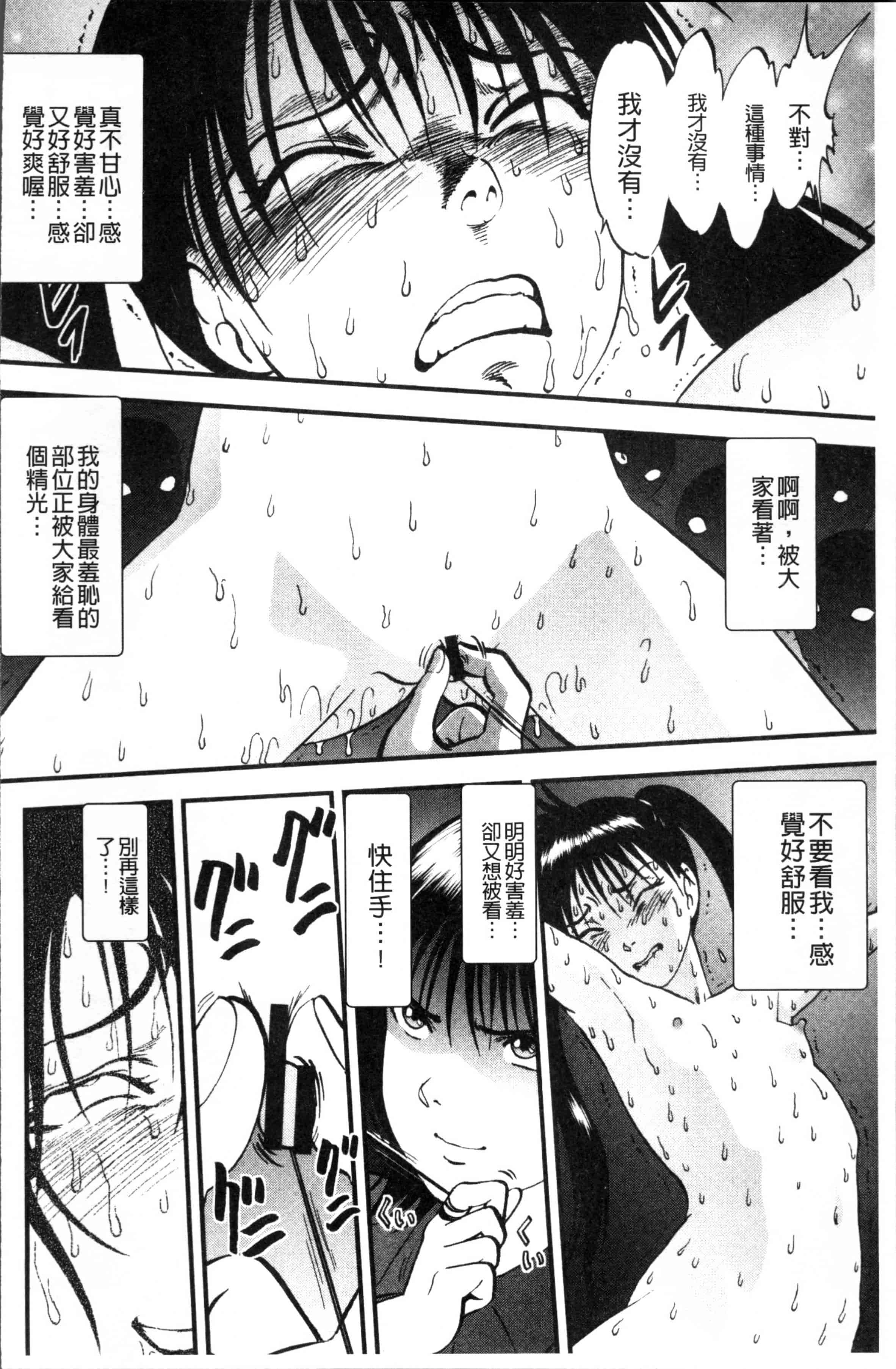 汉化版-[寄生虫] 裏栗拾い [4K[S版]掃圖組]_第3集