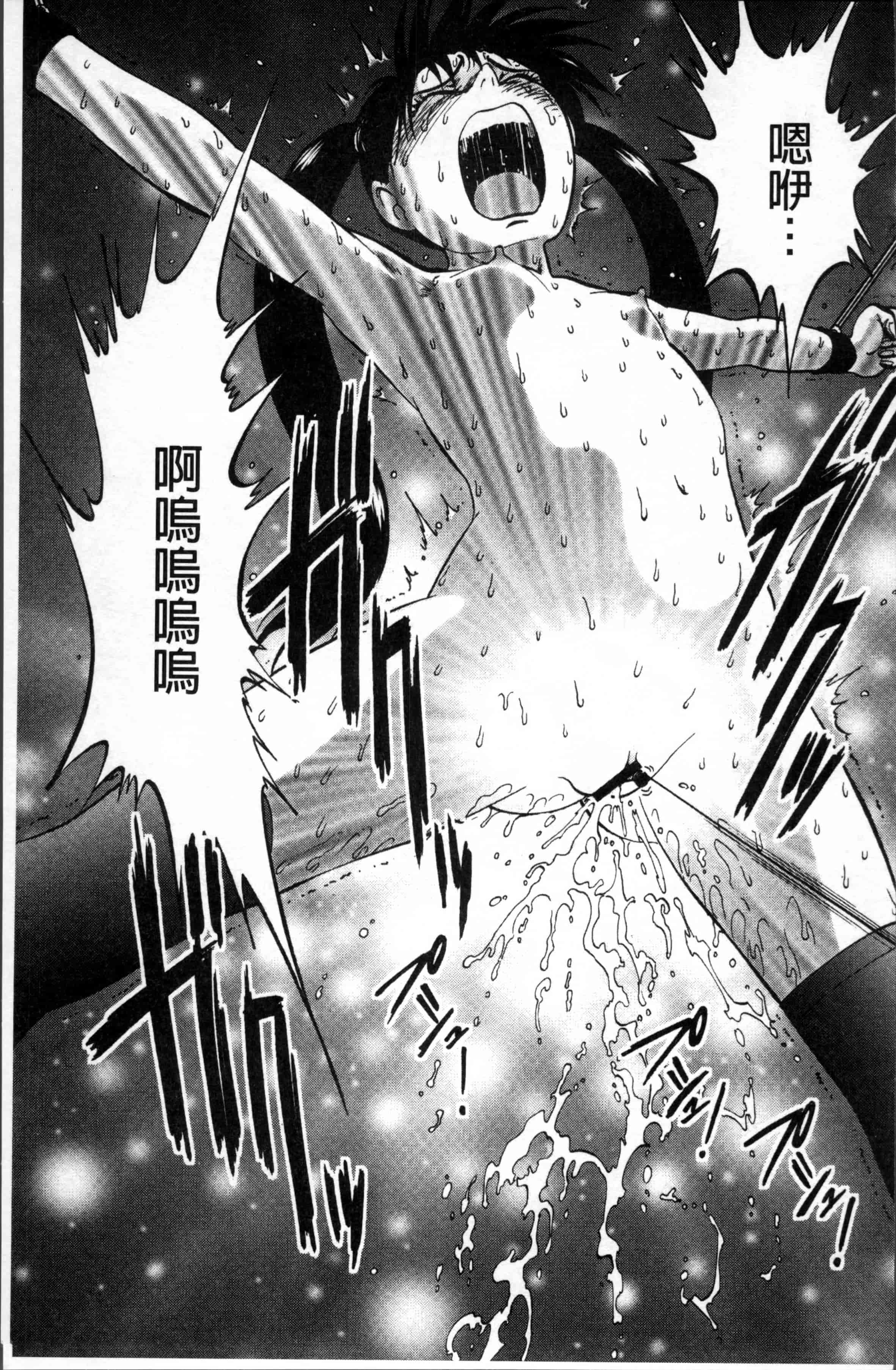 汉化版-[寄生虫] 裏栗拾い [4K[S版]掃圖組]_第3集