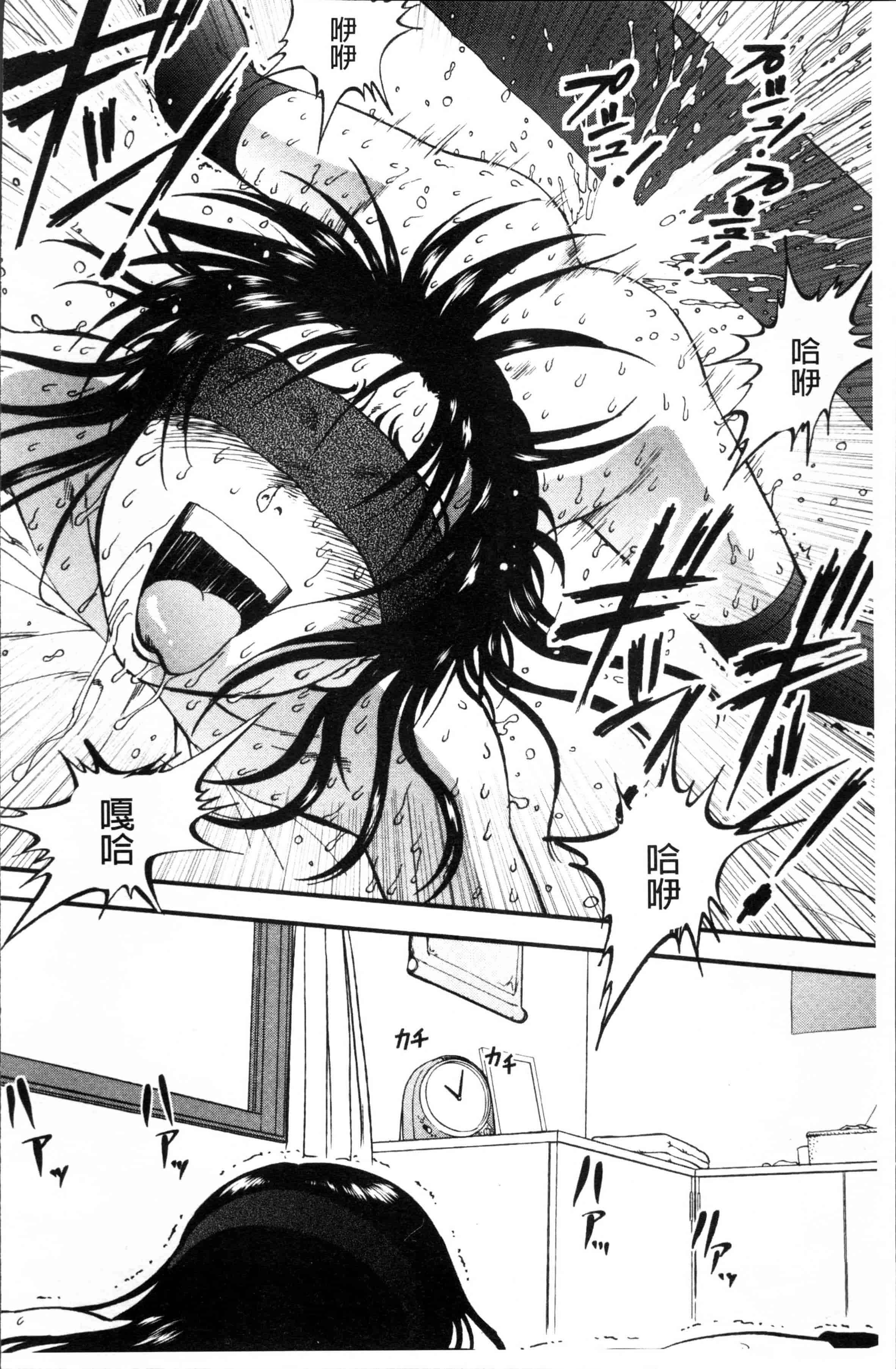 汉化版-[寄生虫] 裏栗拾い [4K[S版]掃圖組]_第3集