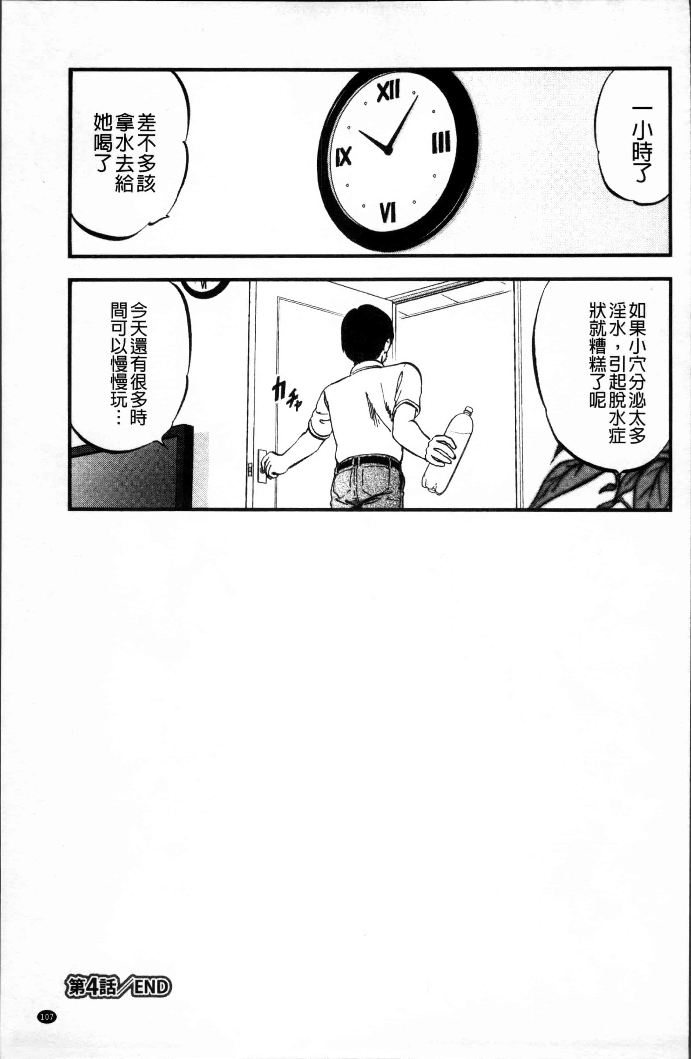 汉化版-[寄生虫] 裏栗拾い [4K[S版]掃圖組]_第3集
