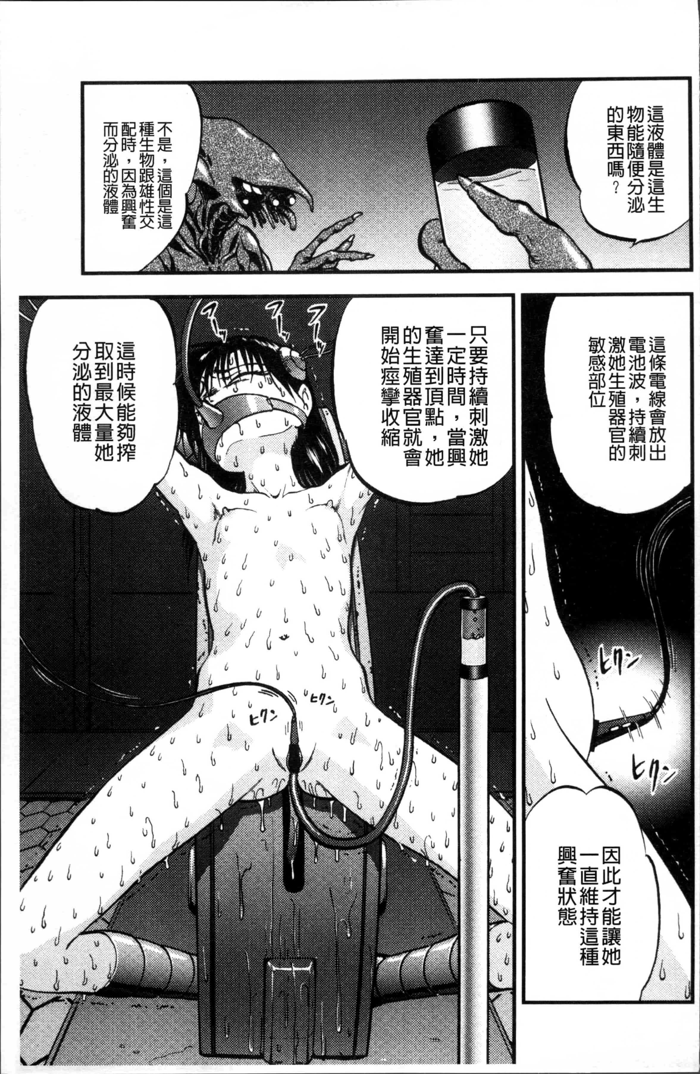汉化版-[寄生虫] 裏栗拾い [4K[S版]掃圖組]_第3集