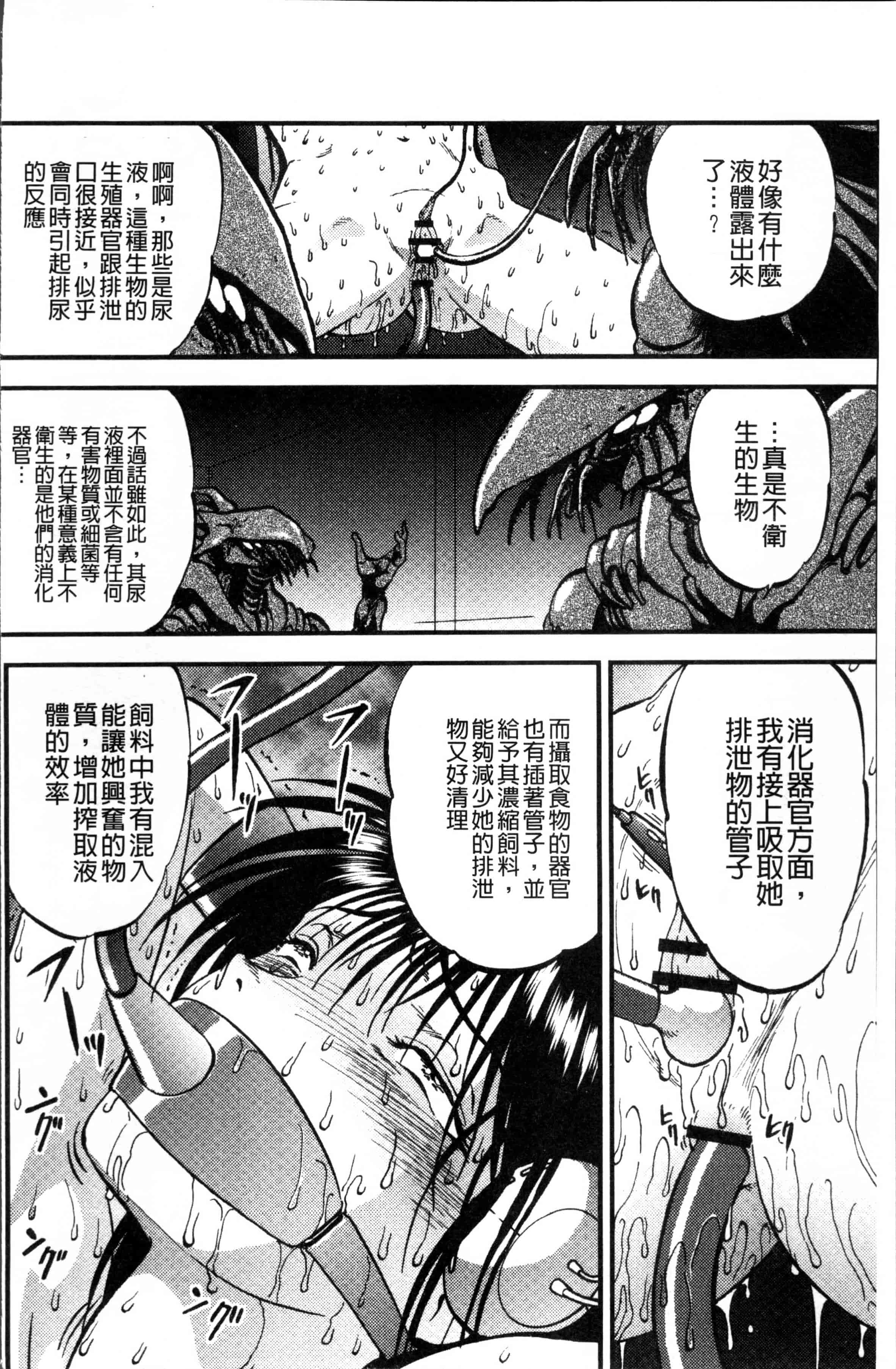 汉化版-[寄生虫] 裏栗拾い [4K[S版]掃圖組]_第3集